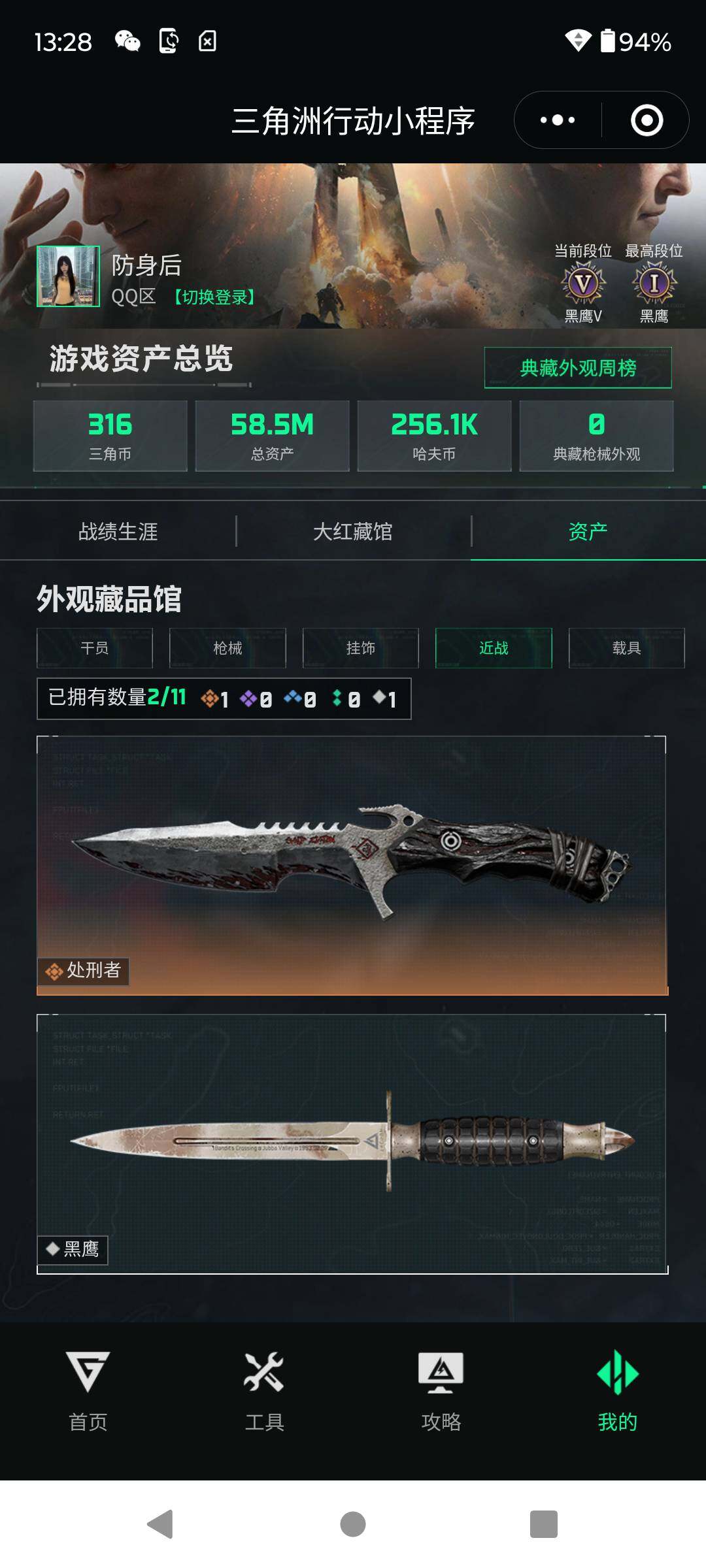 WZQM4287795王者荣耀账号详情图10