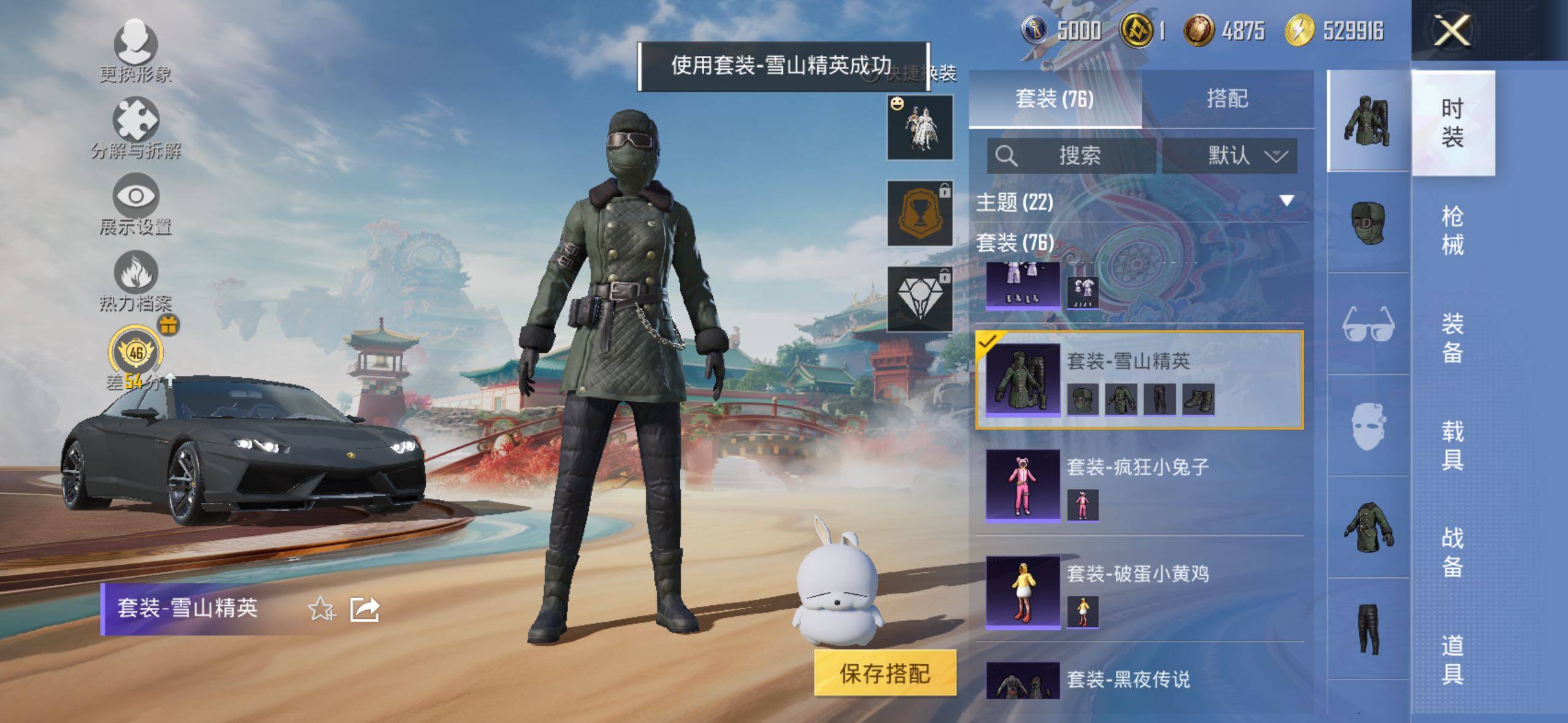 HPQM4163182和平精英账号详情图7