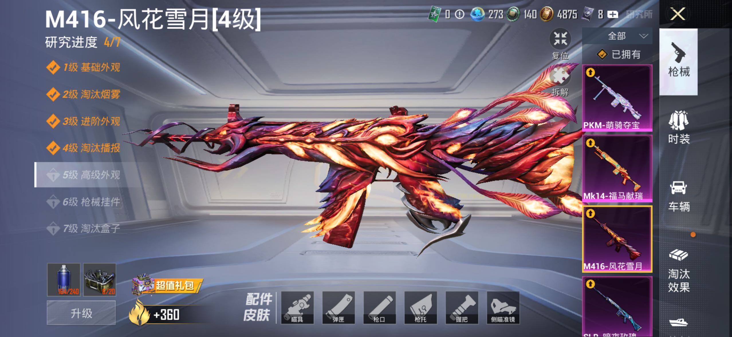 HPQM4163182和平精英账号详情图8