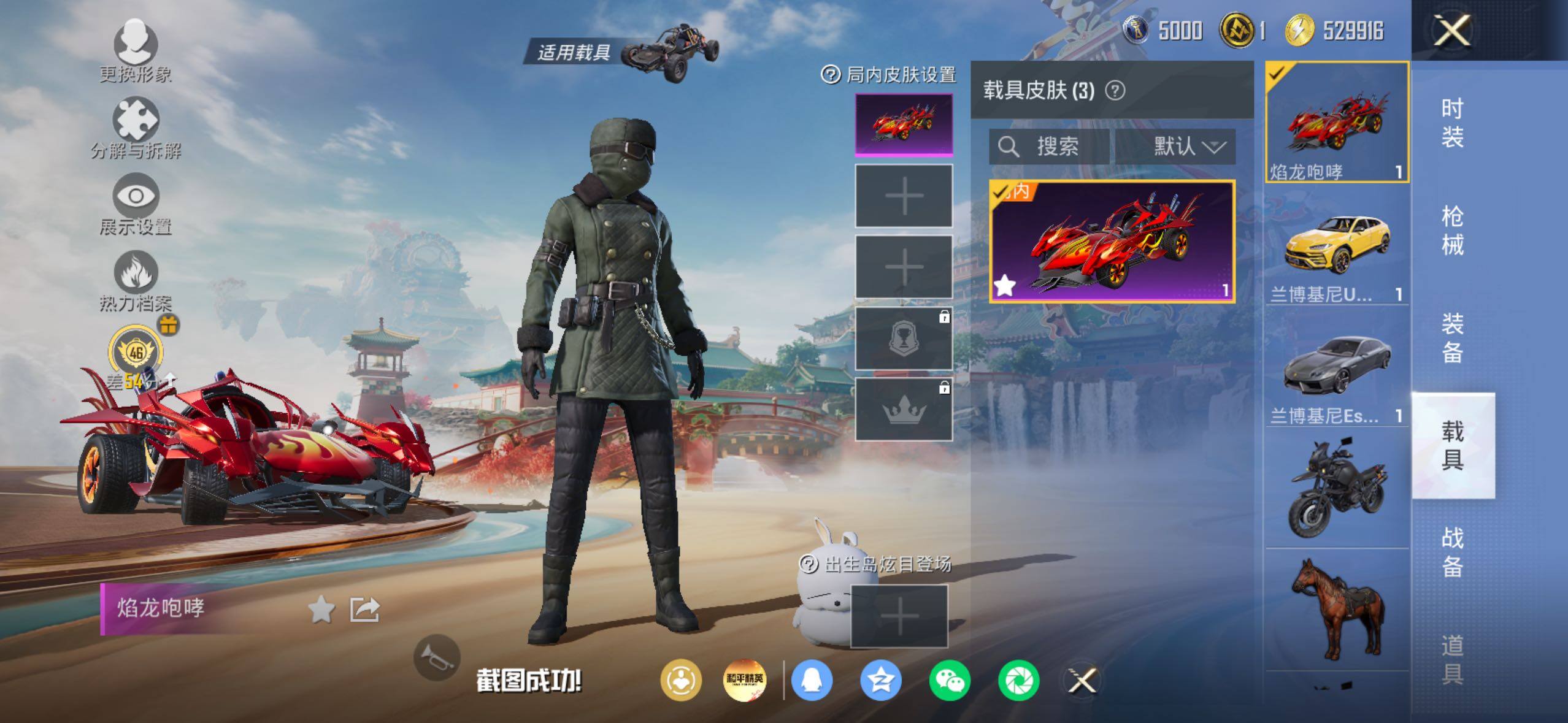 HPQM4163182和平精英账号详情图10