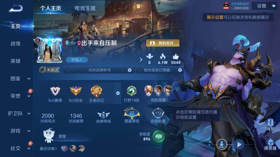 WZQM4287795王者荣耀账号详情图5