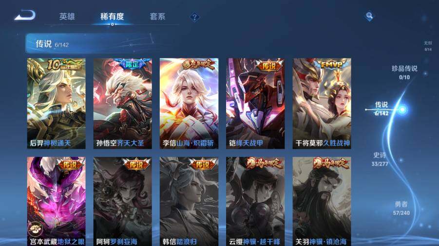 WZQM4287795王者荣耀账号详情图7