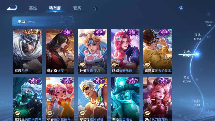 WZQM4287795王者荣耀账号详情图8