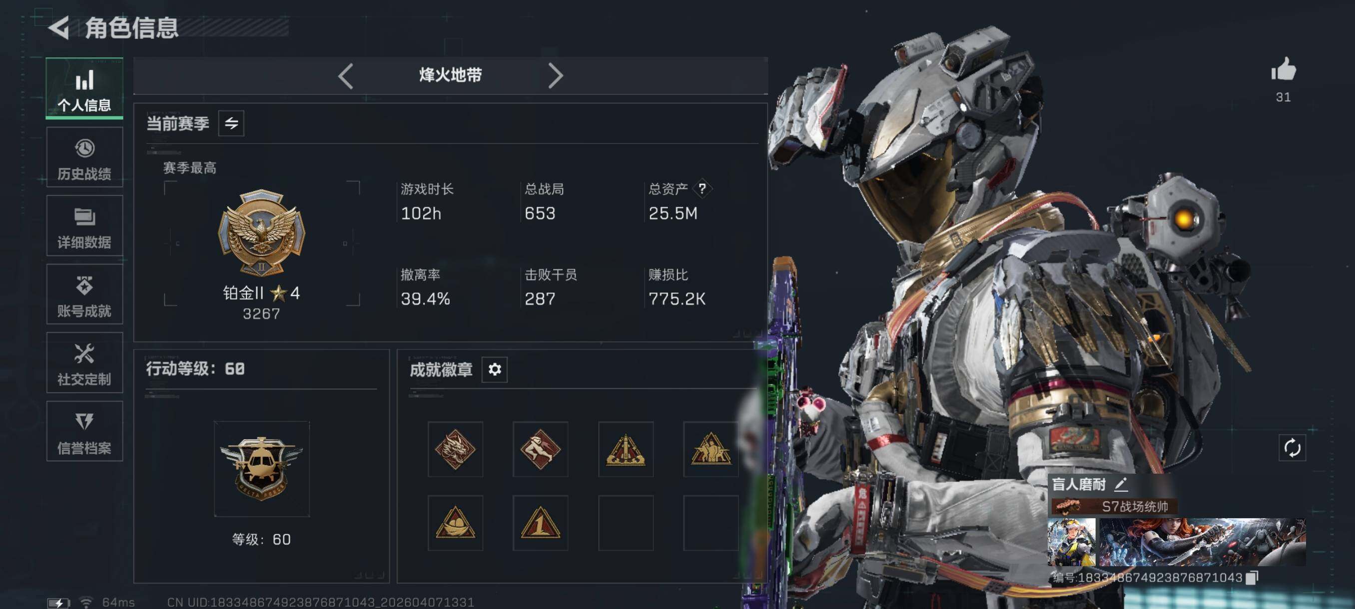 SJZCMW4100732三角洲行动账号详情图5