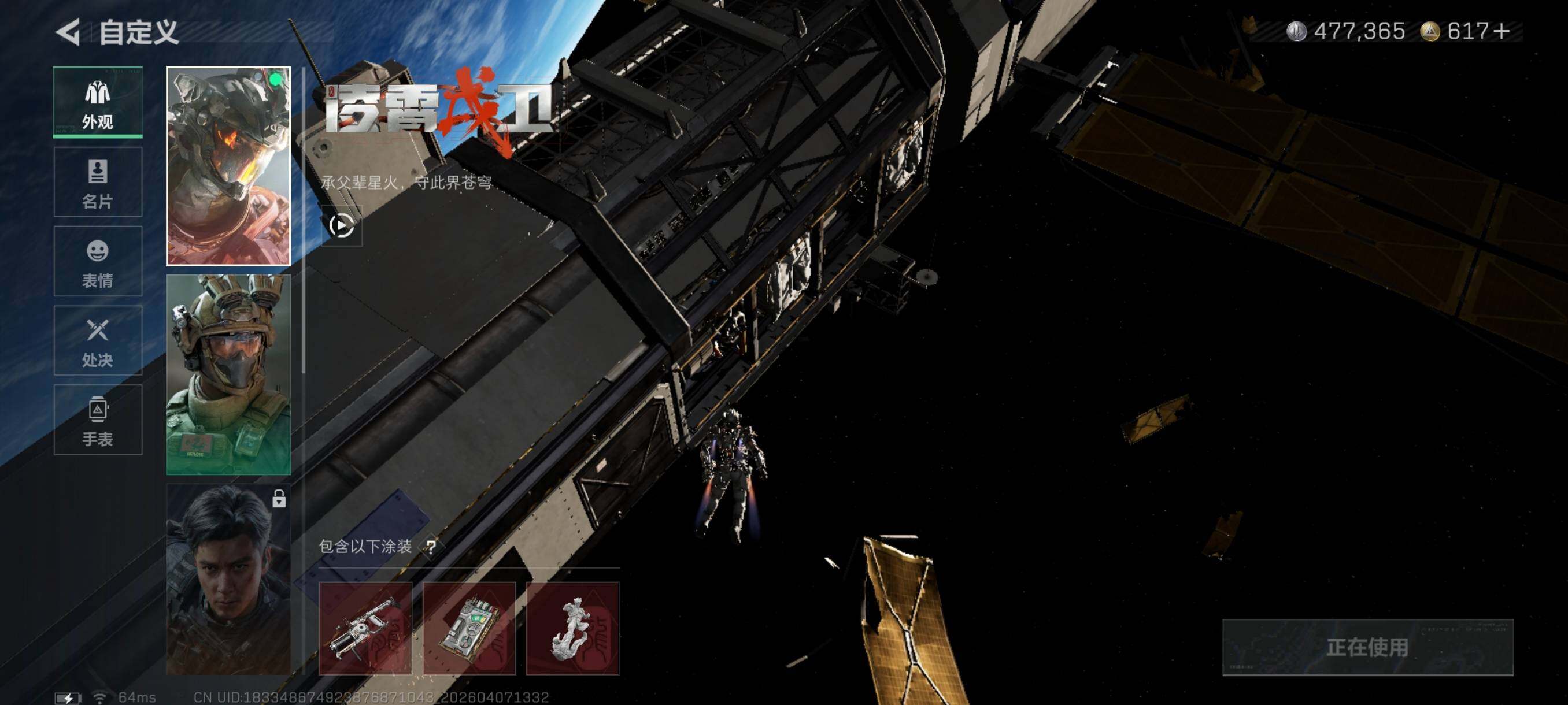 SJZCMW4100732三角洲行动账号详情图8