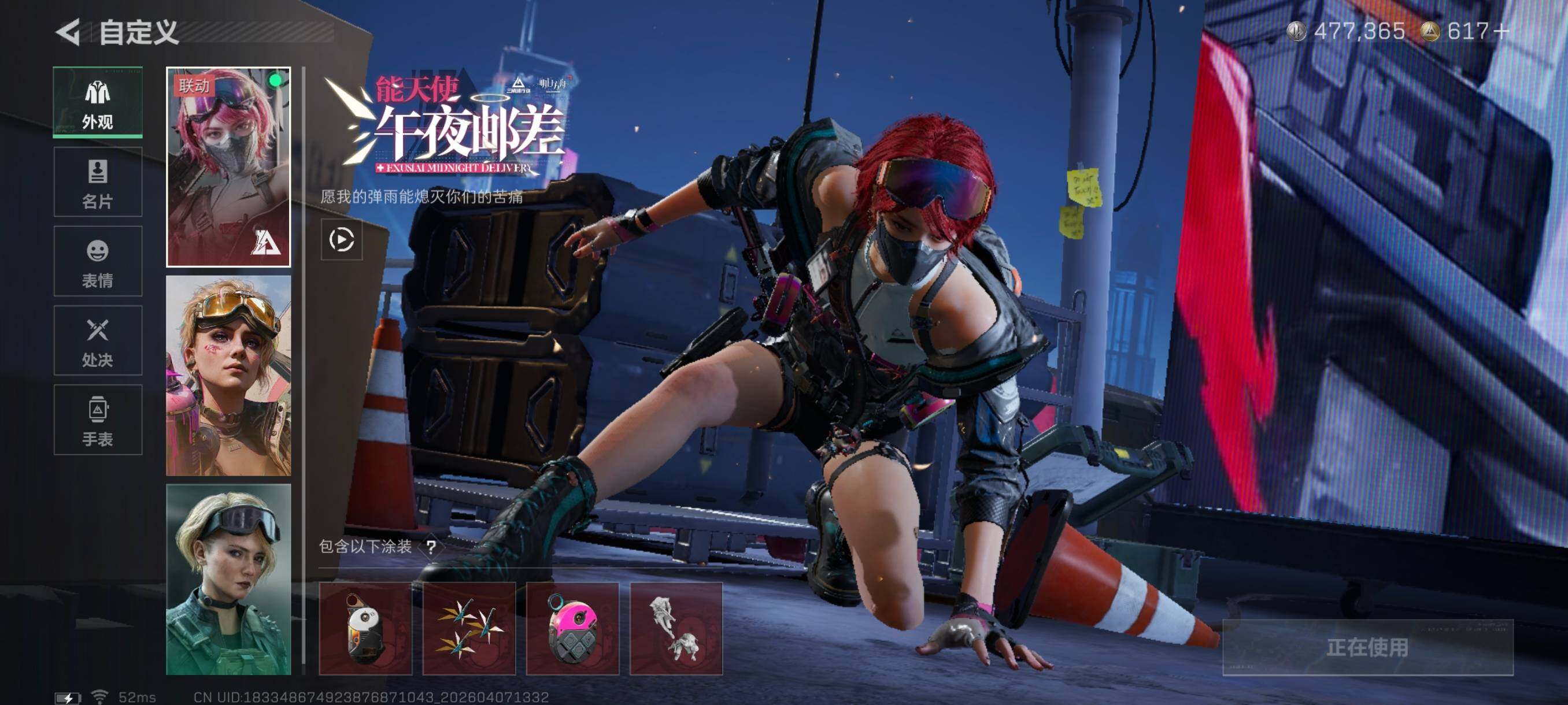 SJZCMW4100732三角洲行动账号详情图9