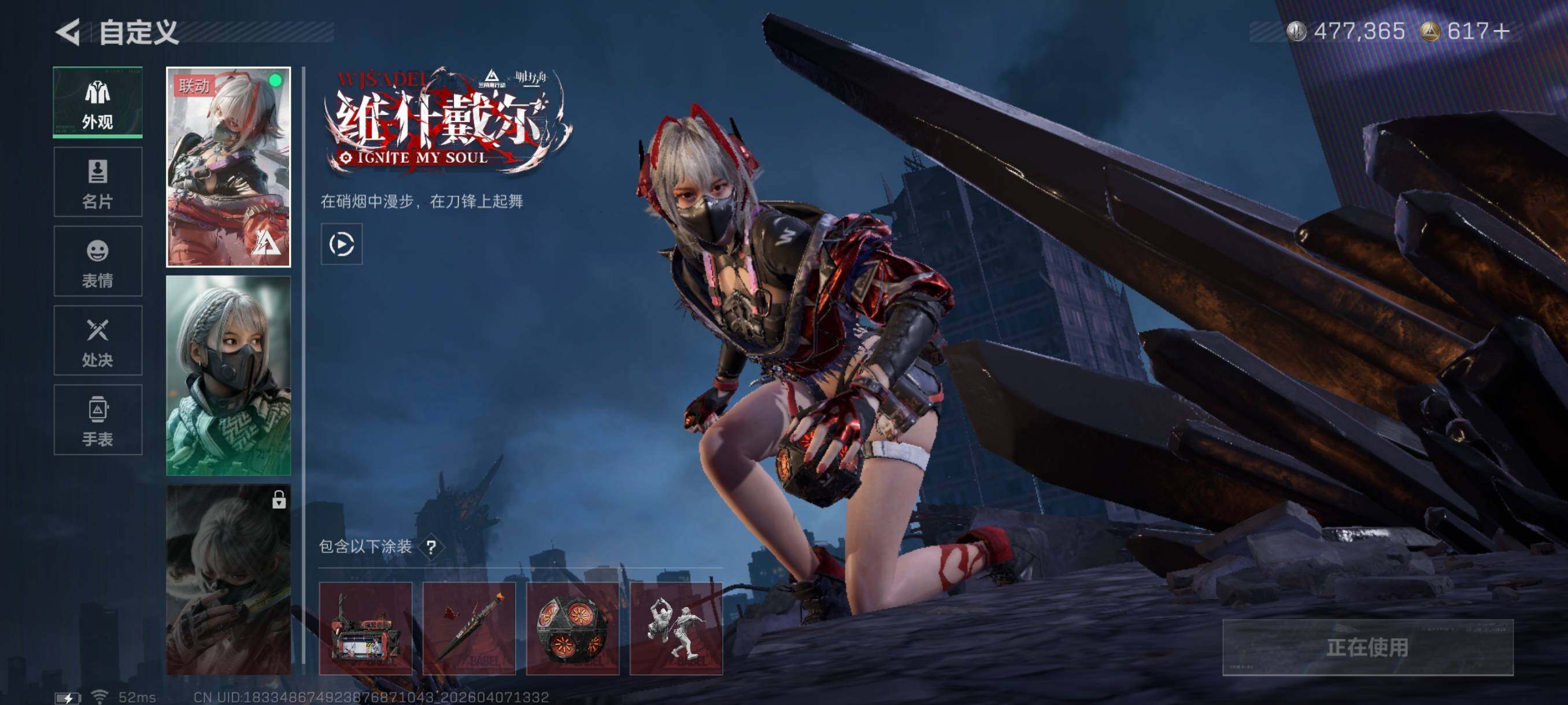 SJZCMW4100732三角洲行动账号详情图11