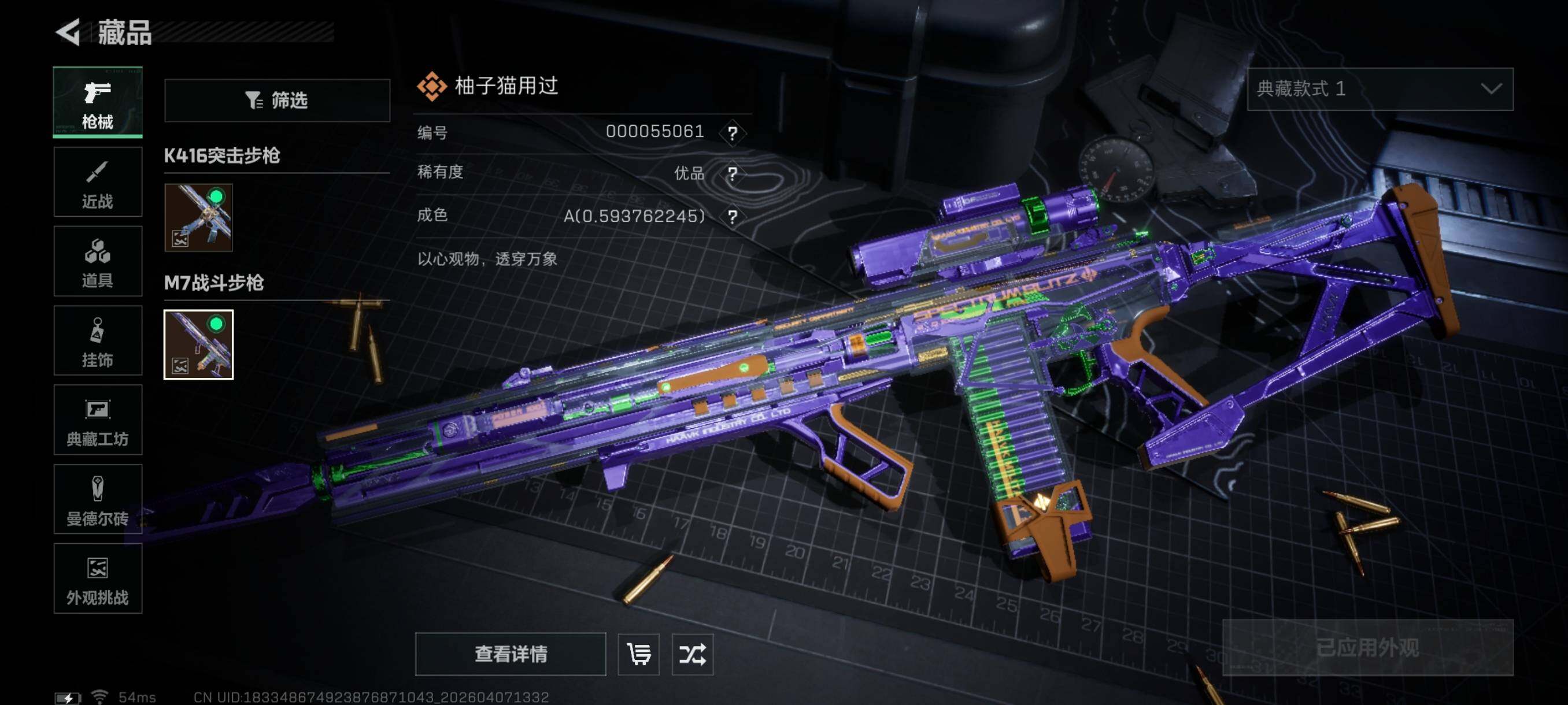 SJZCMW4100732三角洲行动账号详情图13