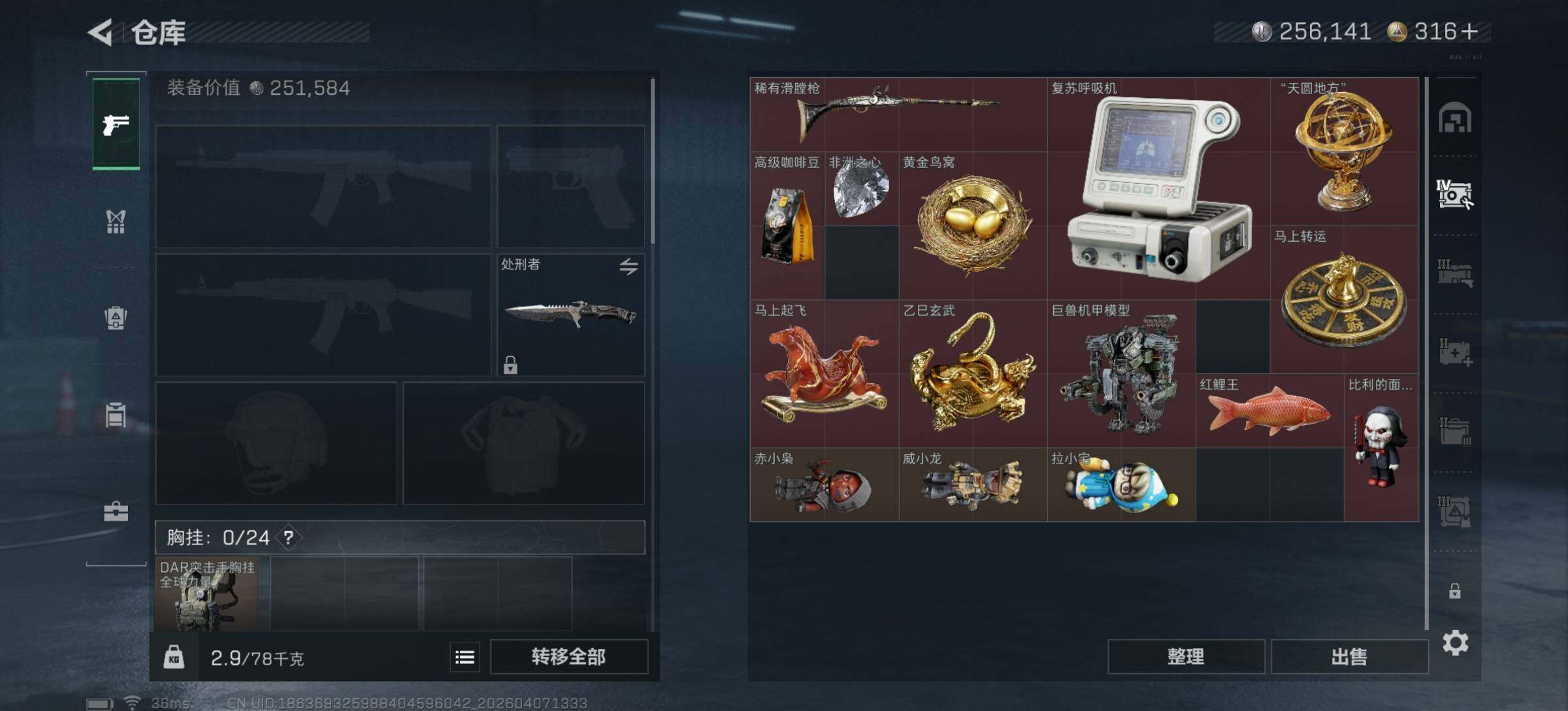 WZQM4287795王者荣耀账号详情图11