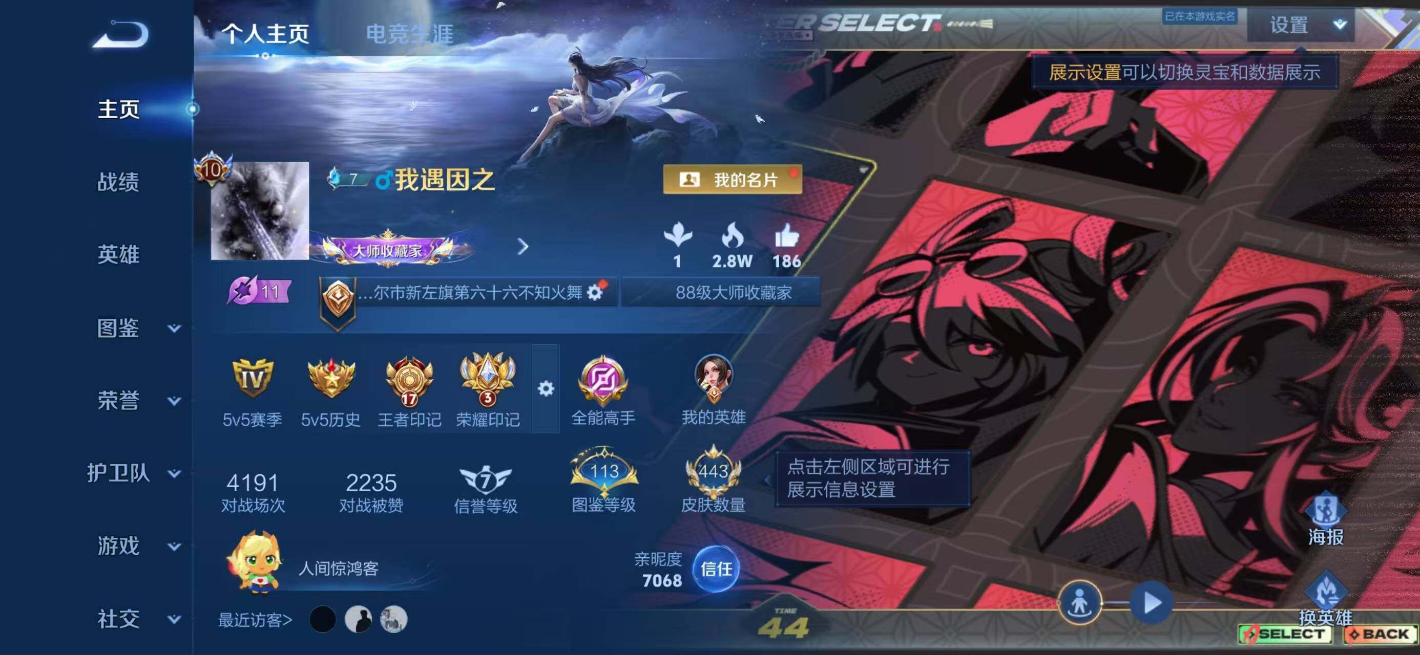 WZQM4287796王者荣耀账号详情图3