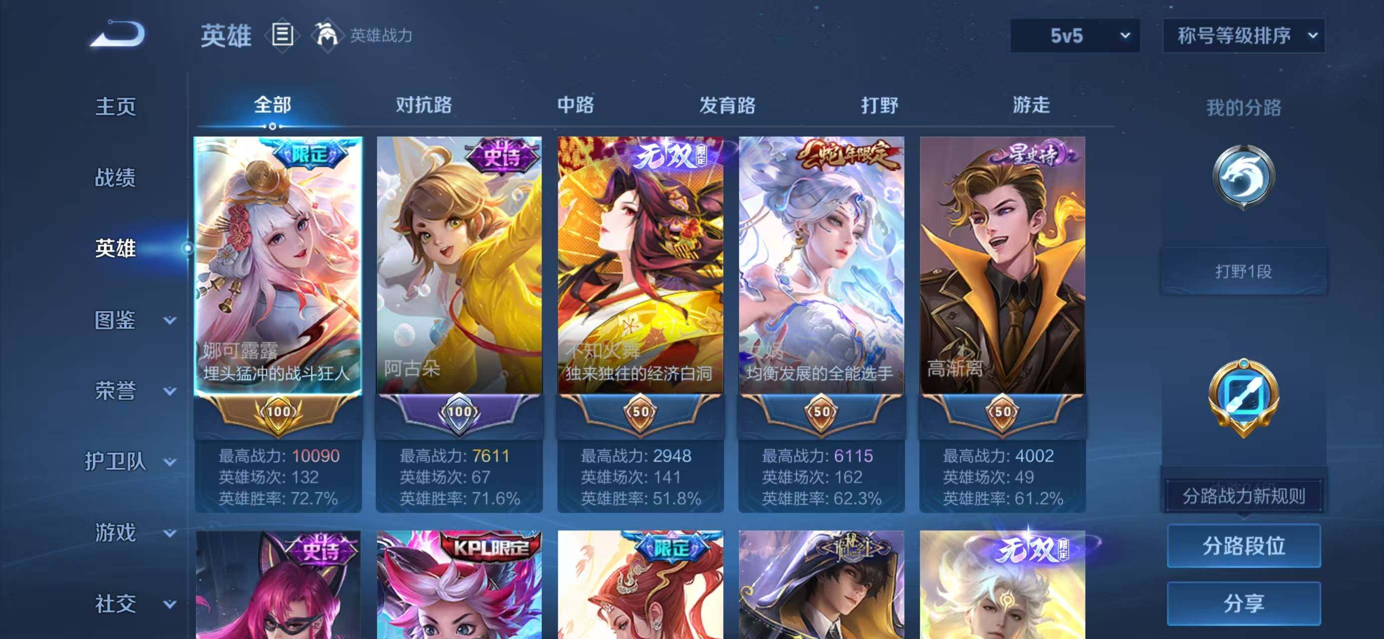 WZQM4287796王者荣耀账号详情图4