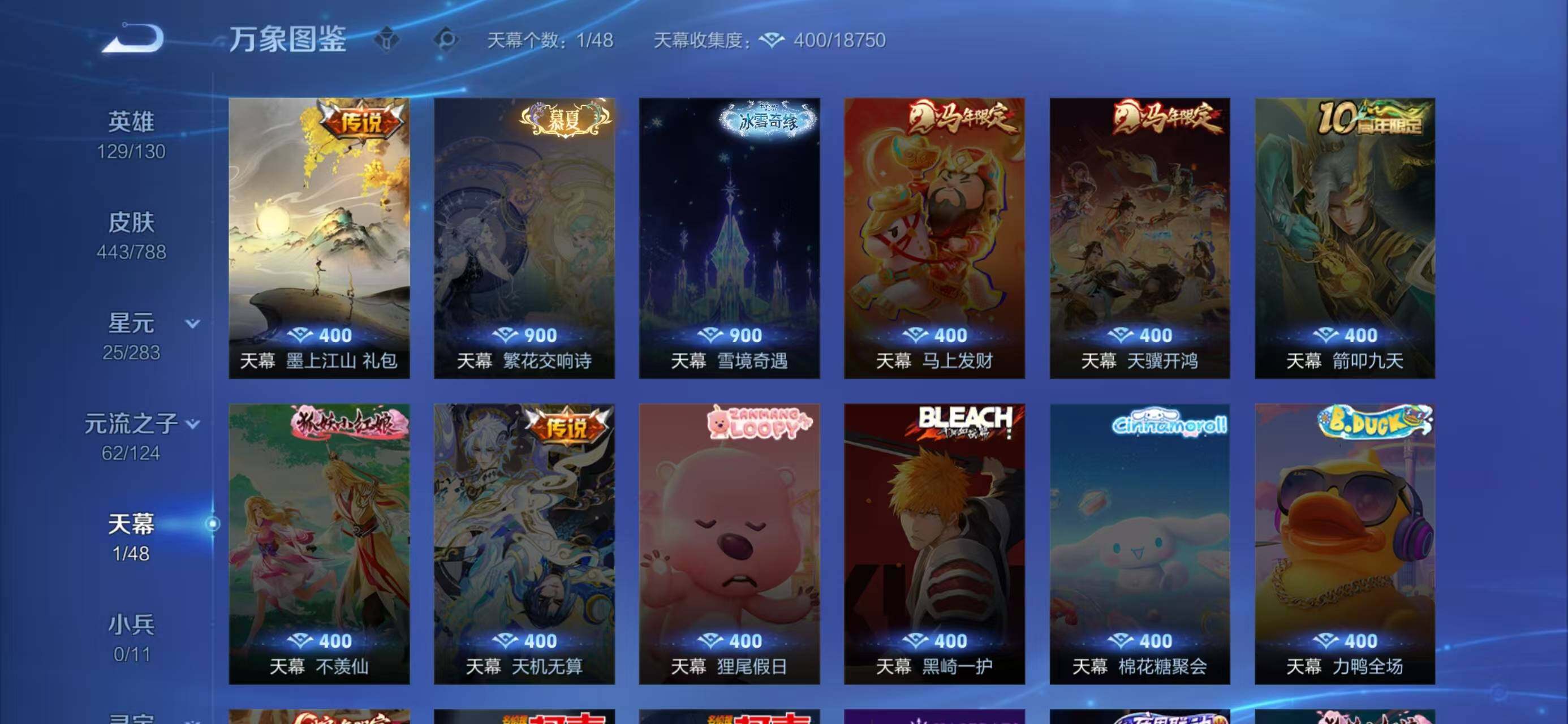 WZQM4287796王者荣耀账号详情图6