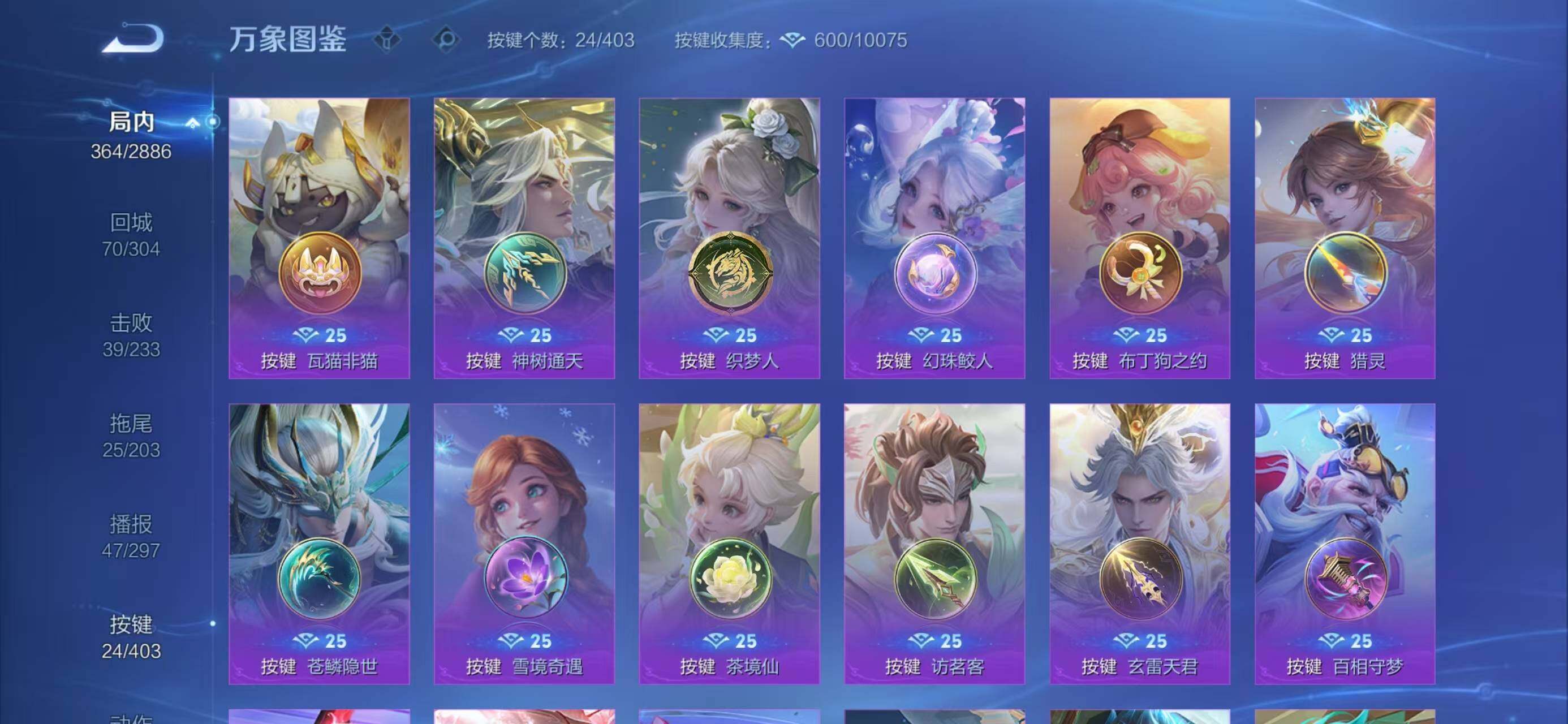 WZQM4287796王者荣耀账号详情图7