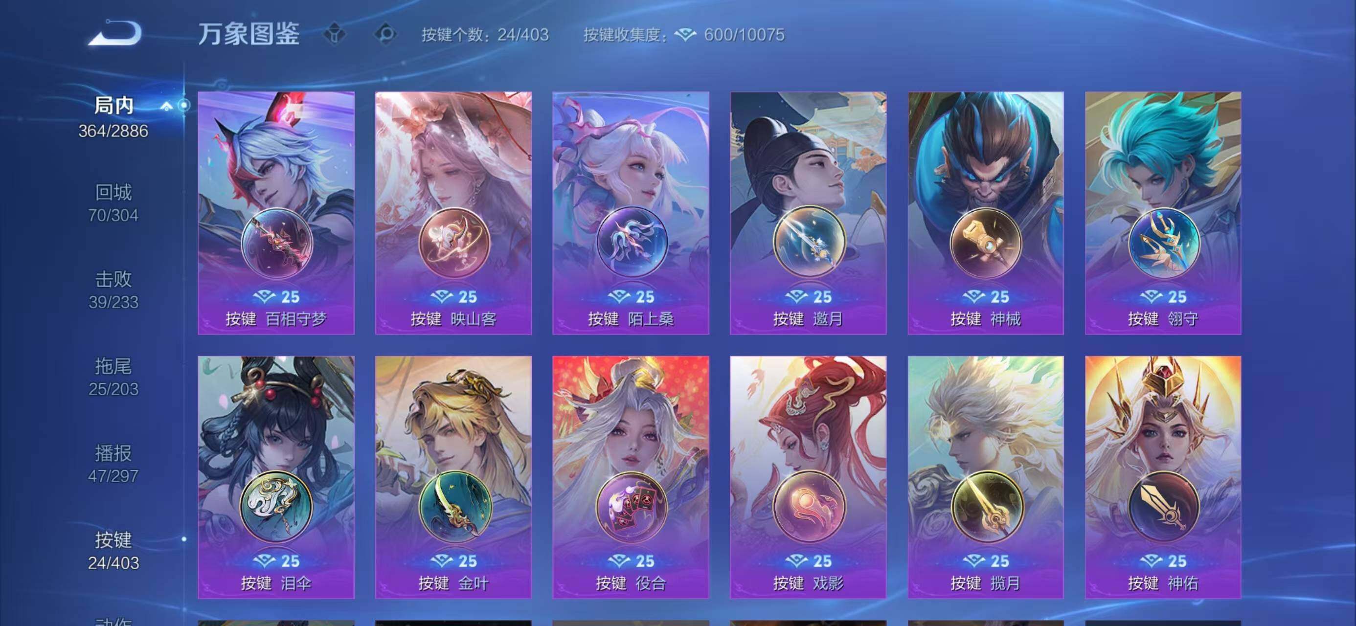 WZQM4287796王者荣耀账号详情图8