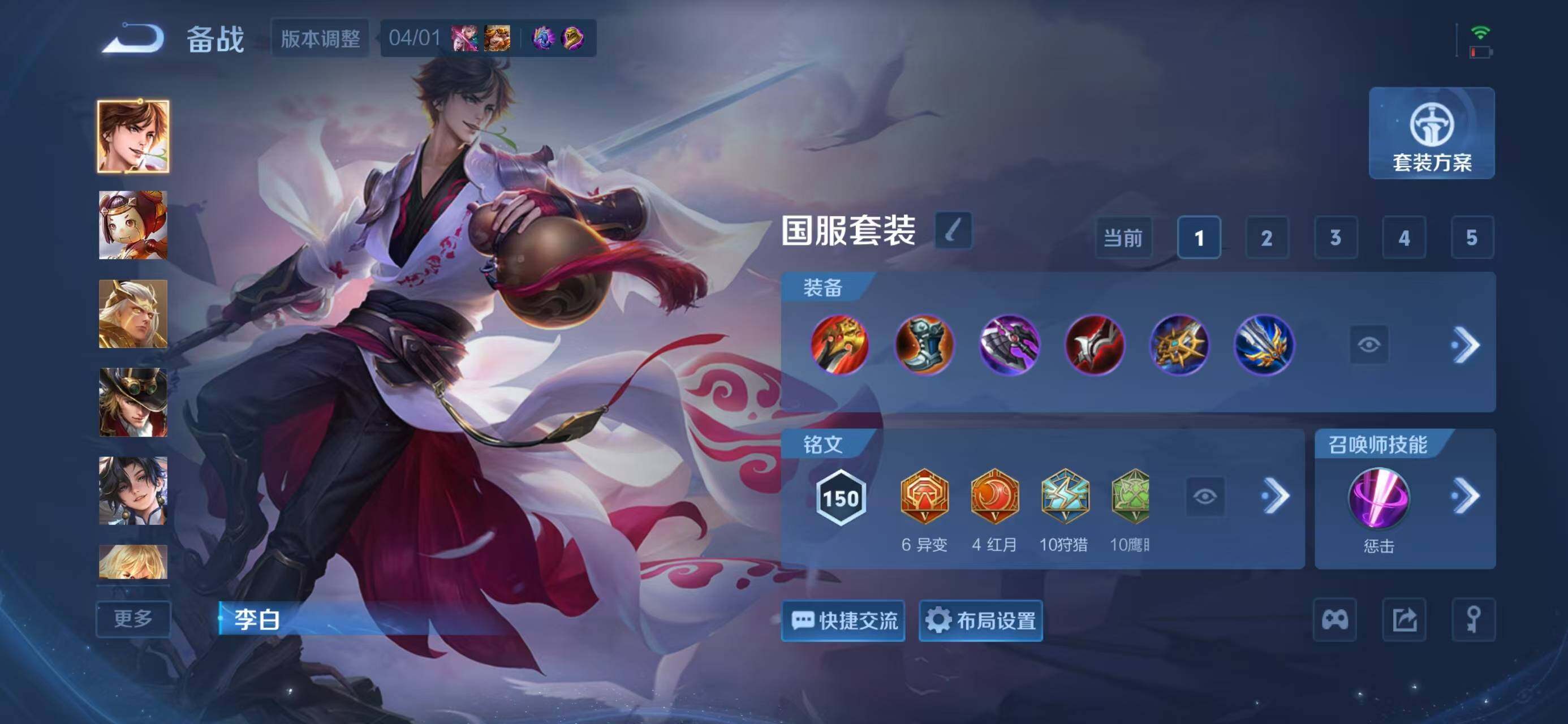 WZQM4287796王者荣耀账号详情图15