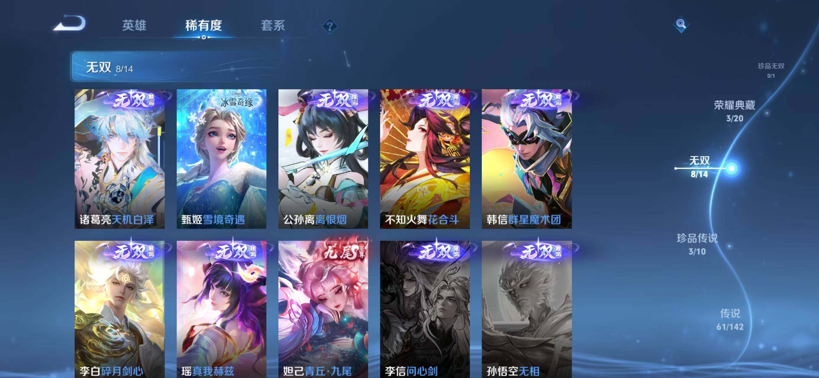 WZQM4287796王者荣耀账号详情图16