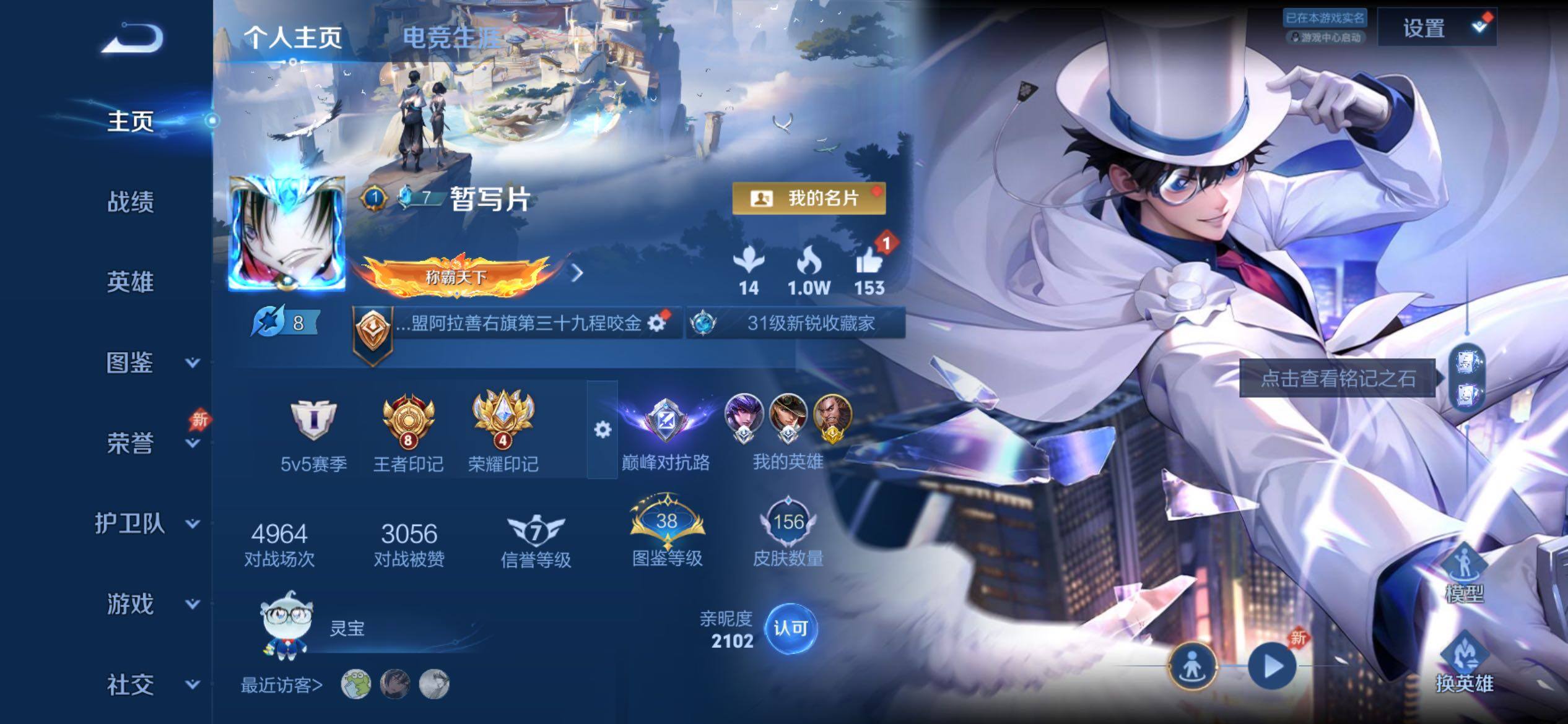 WZCMY4292814王者荣耀账号详情图2 WZCMY4292814王者荣耀账号详情图2