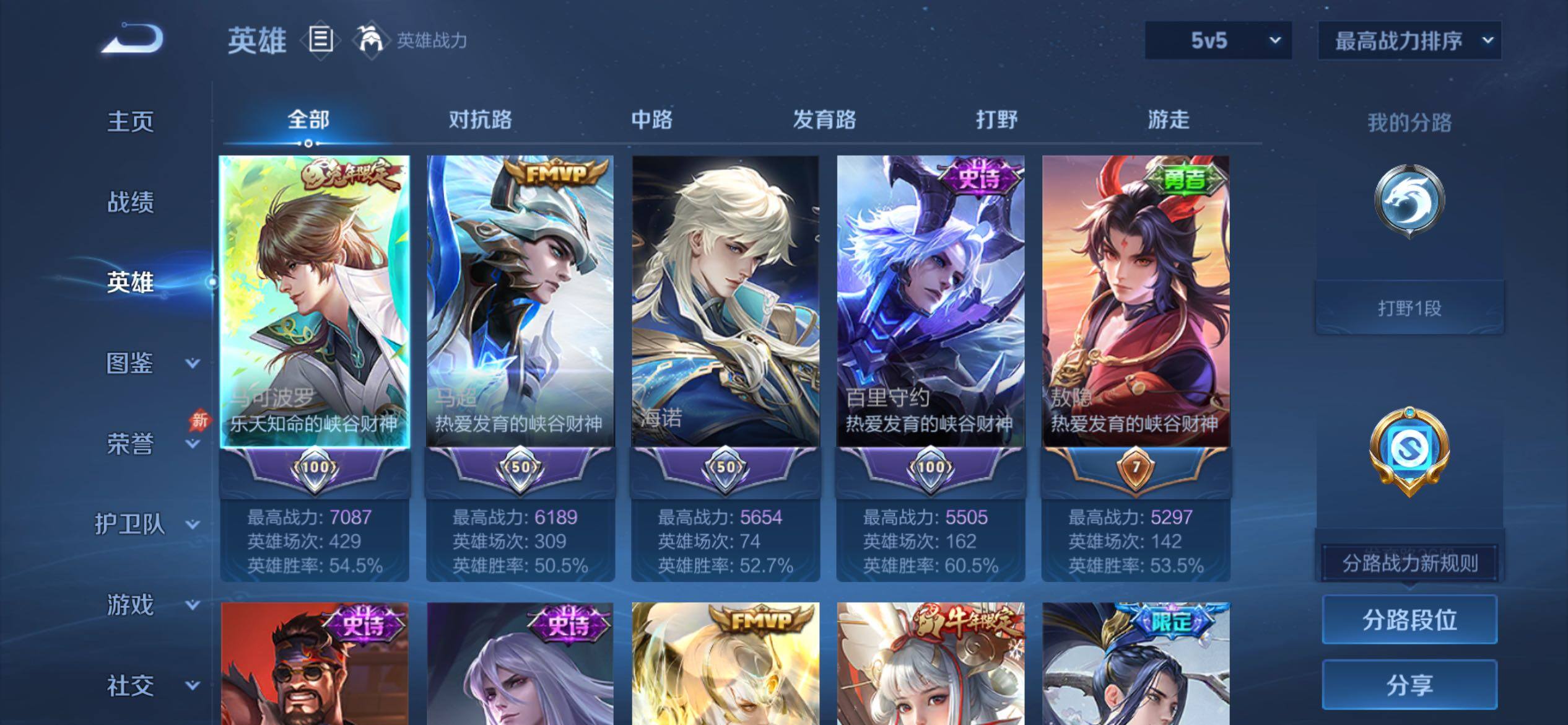 WZCMY4292814王者荣耀账号详情图3 WZCMY4292814王者荣耀账号详情图3