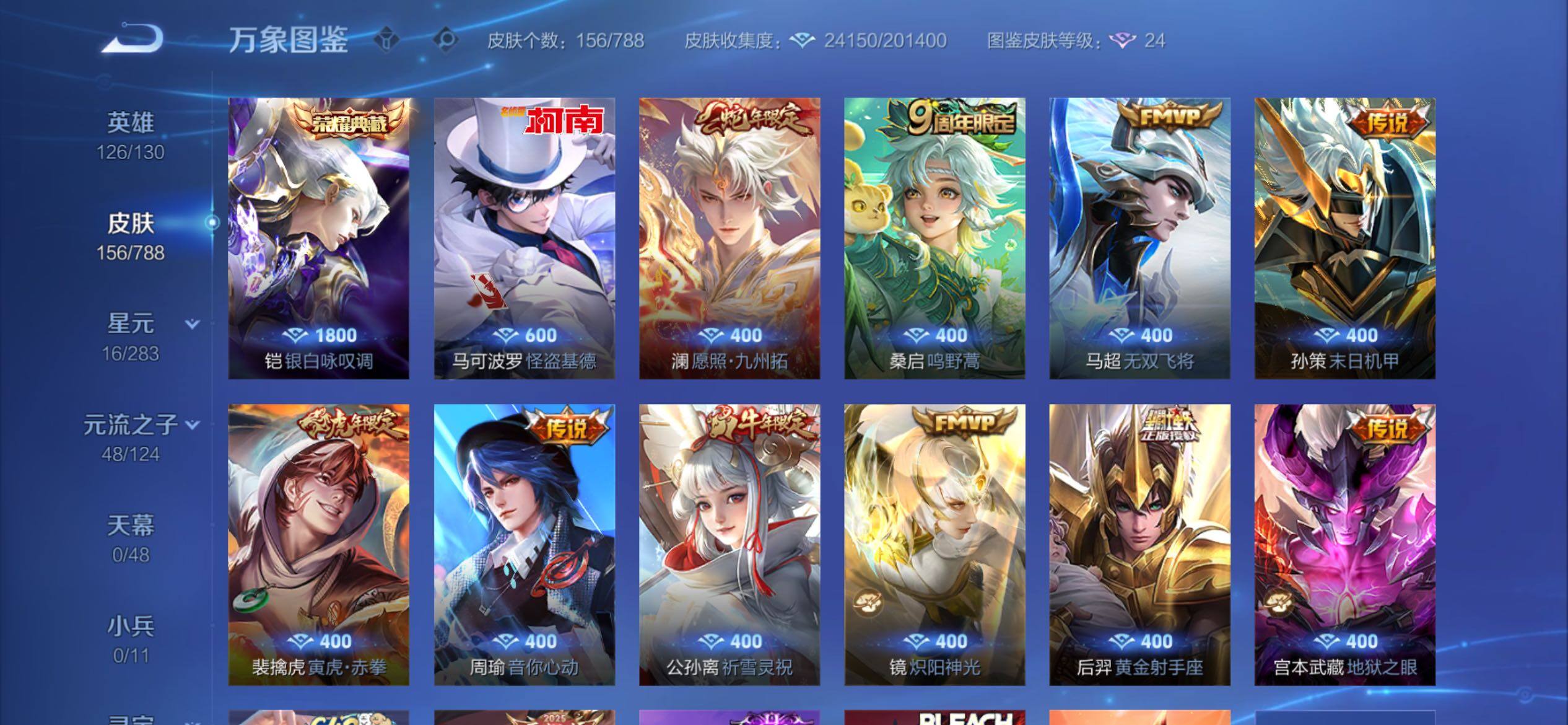 WZCMY4292814王者荣耀账号详情图6 WZCMY4292814王者荣耀账号详情图6