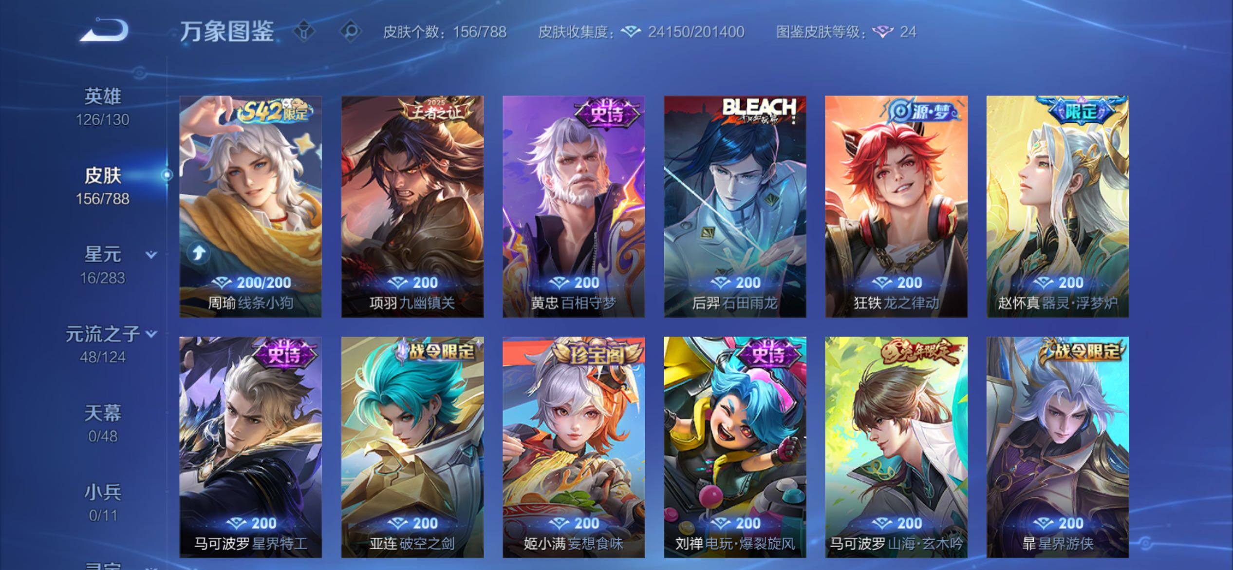 WZCMY4292814王者荣耀账号详情图7 WZCMY4292814王者荣耀账号详情图7