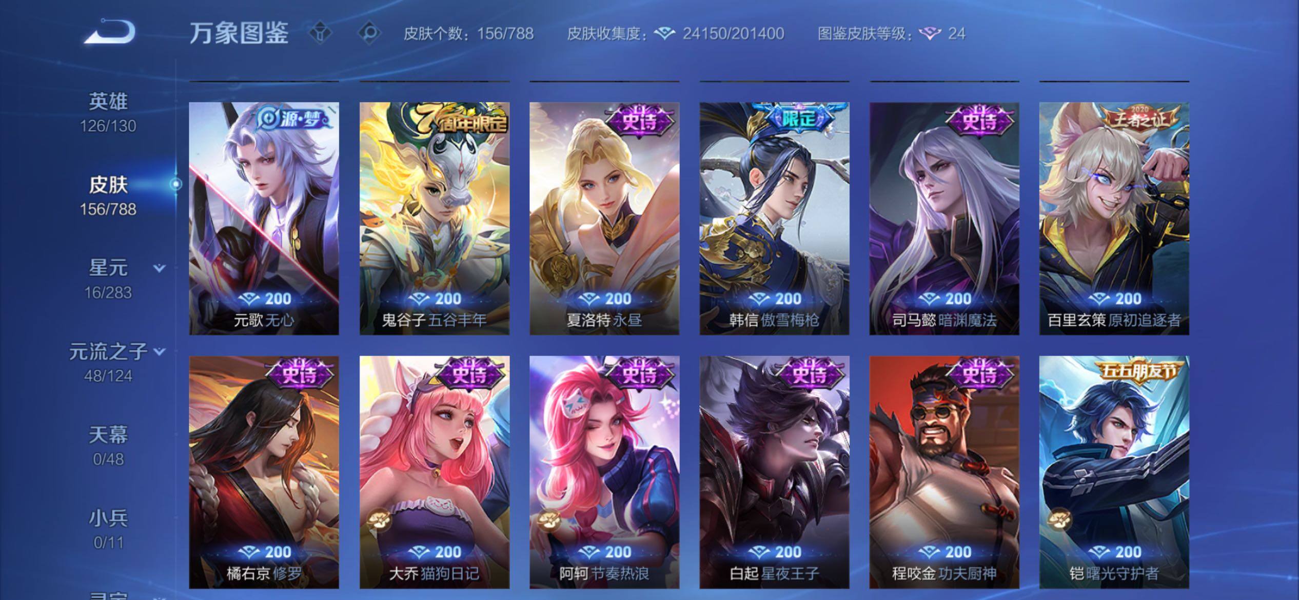 WZCMY4292814王者荣耀账号详情图8 WZCMY4292814王者荣耀账号详情图8