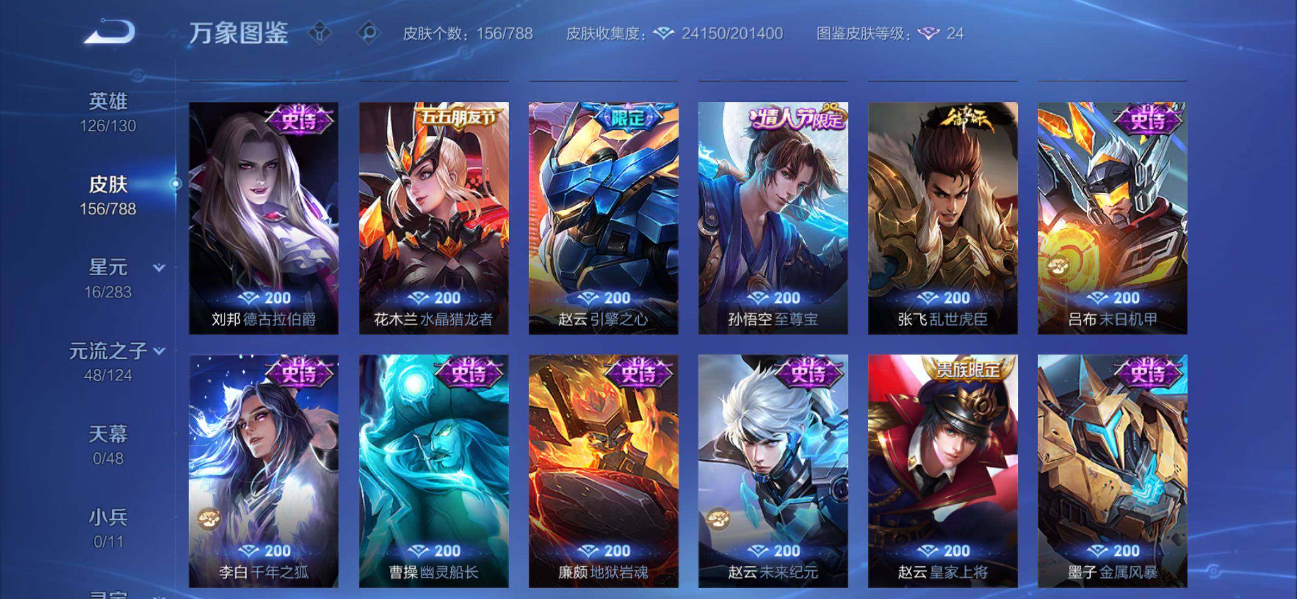 WZCMY4292814王者荣耀账号详情图9 WZCMY4292814王者荣耀账号详情图9