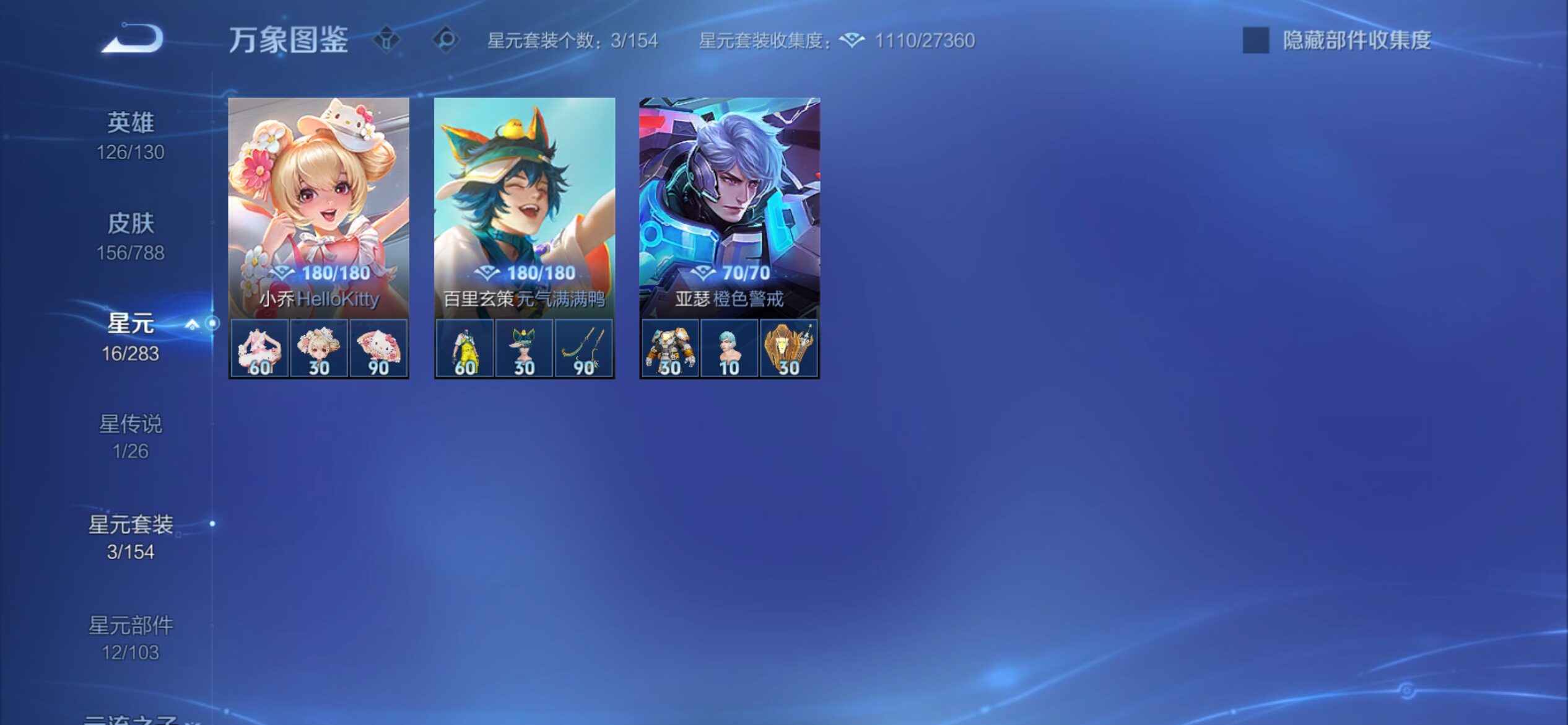 WZCMY4292814王者荣耀账号详情图11 WZCMY4292814王者荣耀账号详情图11