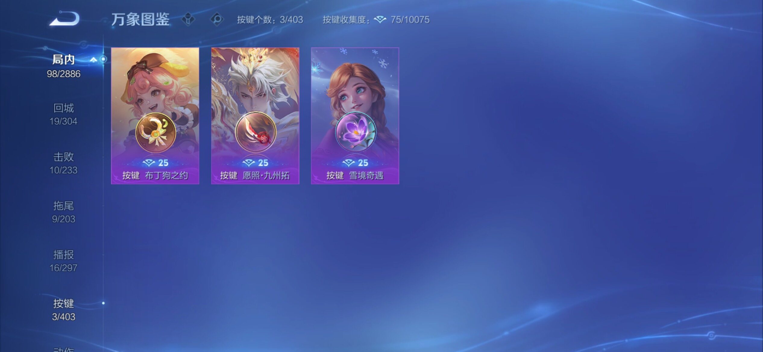 WZCMY4292814王者荣耀账号详情图12 WZCMY4292814王者荣耀账号详情图12