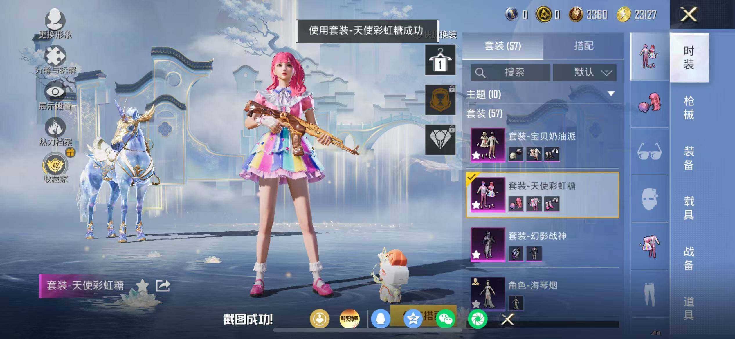 HPLX4163422和平精英账号详情图5 HPLX4163422和平精英账号详情图5