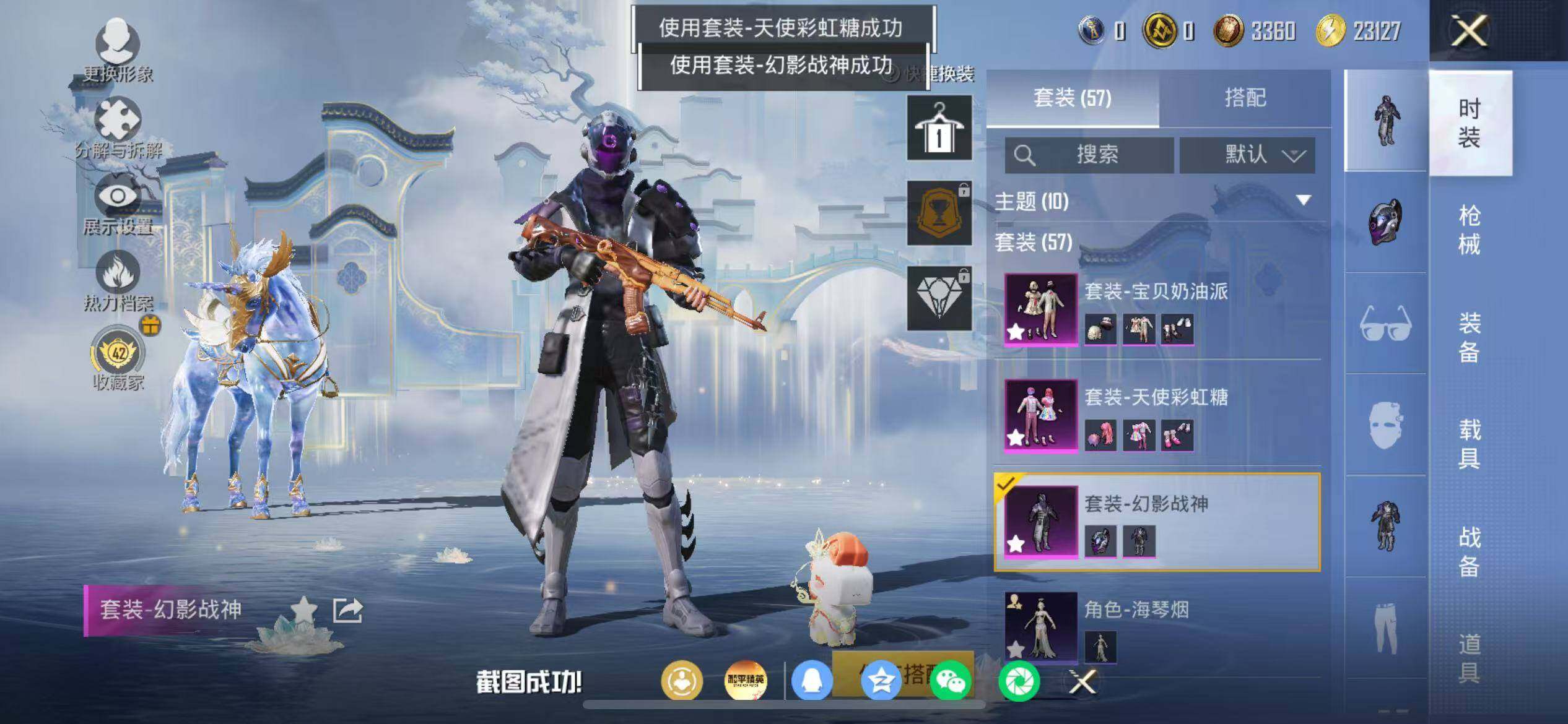 HPLX4163422和平精英账号详情图6 HPLX4163422和平精英账号详情图6