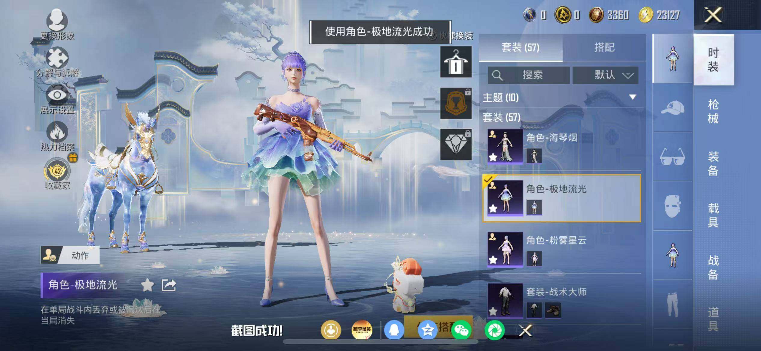 HPLX4163422和平精英账号详情图7 HPLX4163422和平精英账号详情图7