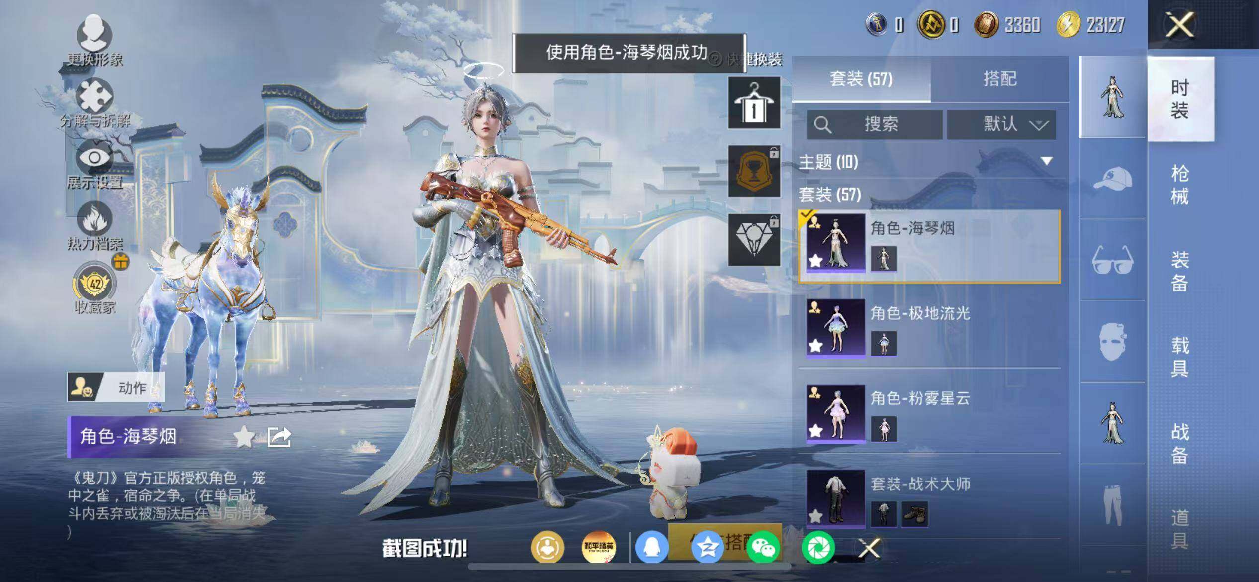 HPLX4163422和平精英账号详情图8 HPLX4163422和平精英账号详情图8