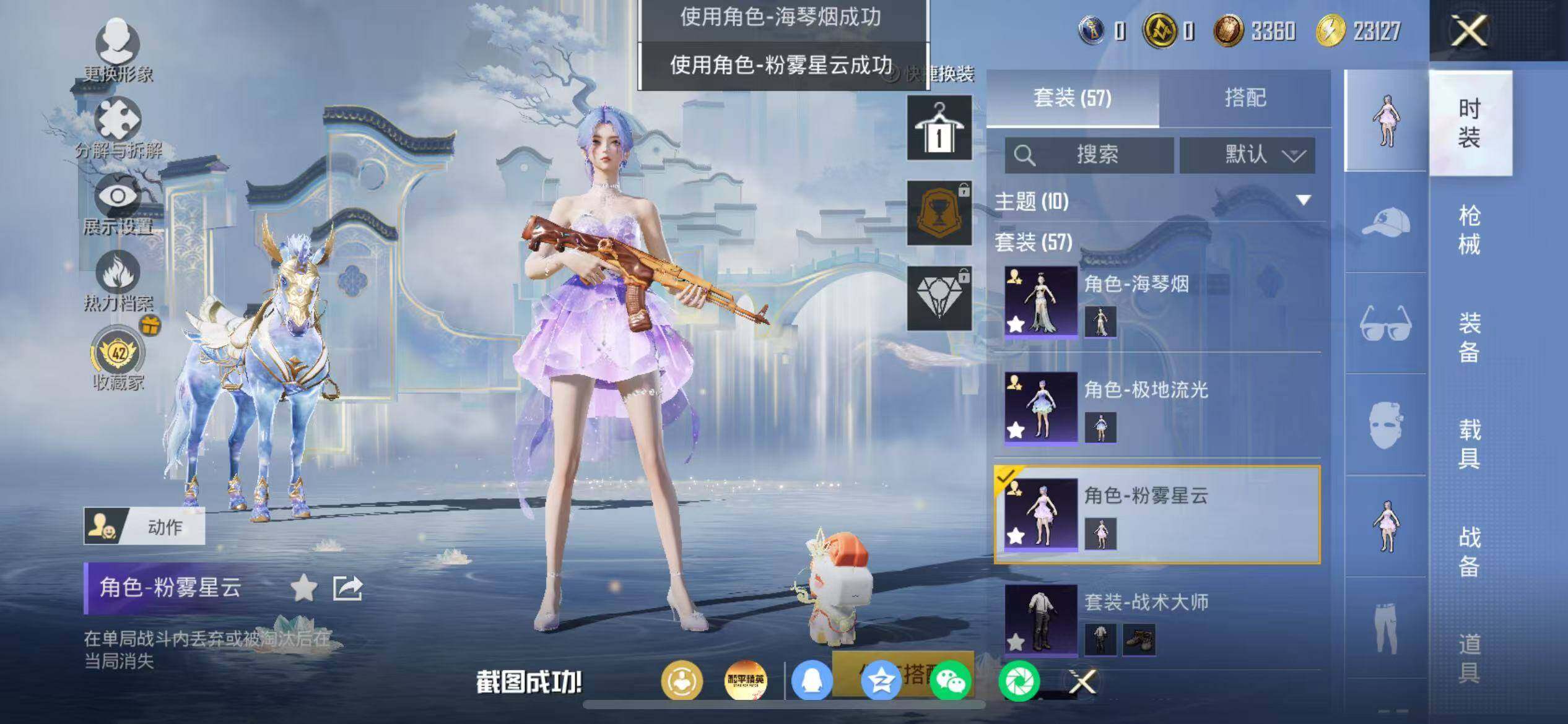 HPLX4163422和平精英账号详情图9 HPLX4163422和平精英账号详情图9