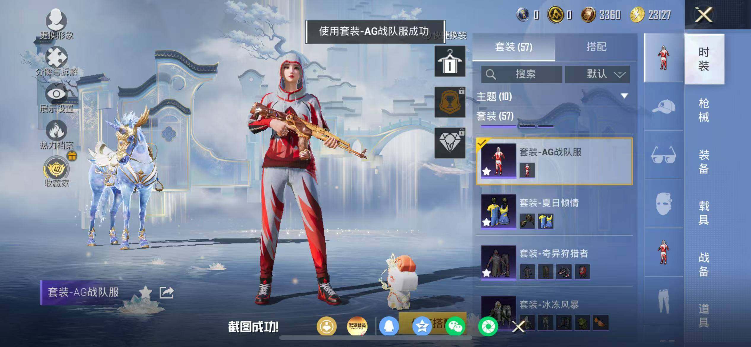 HPLX4163422和平精英账号详情图10 HPLX4163422和平精英账号详情图10