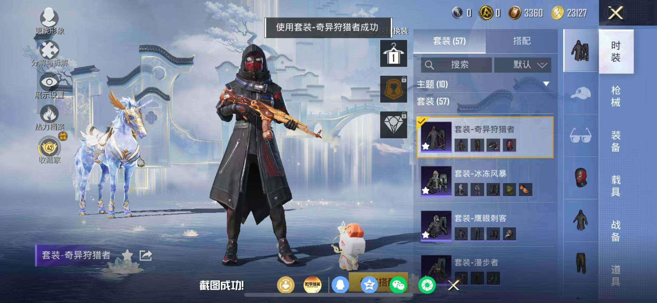 HPLX4163422和平精英账号详情图11 HPLX4163422和平精英账号详情图11