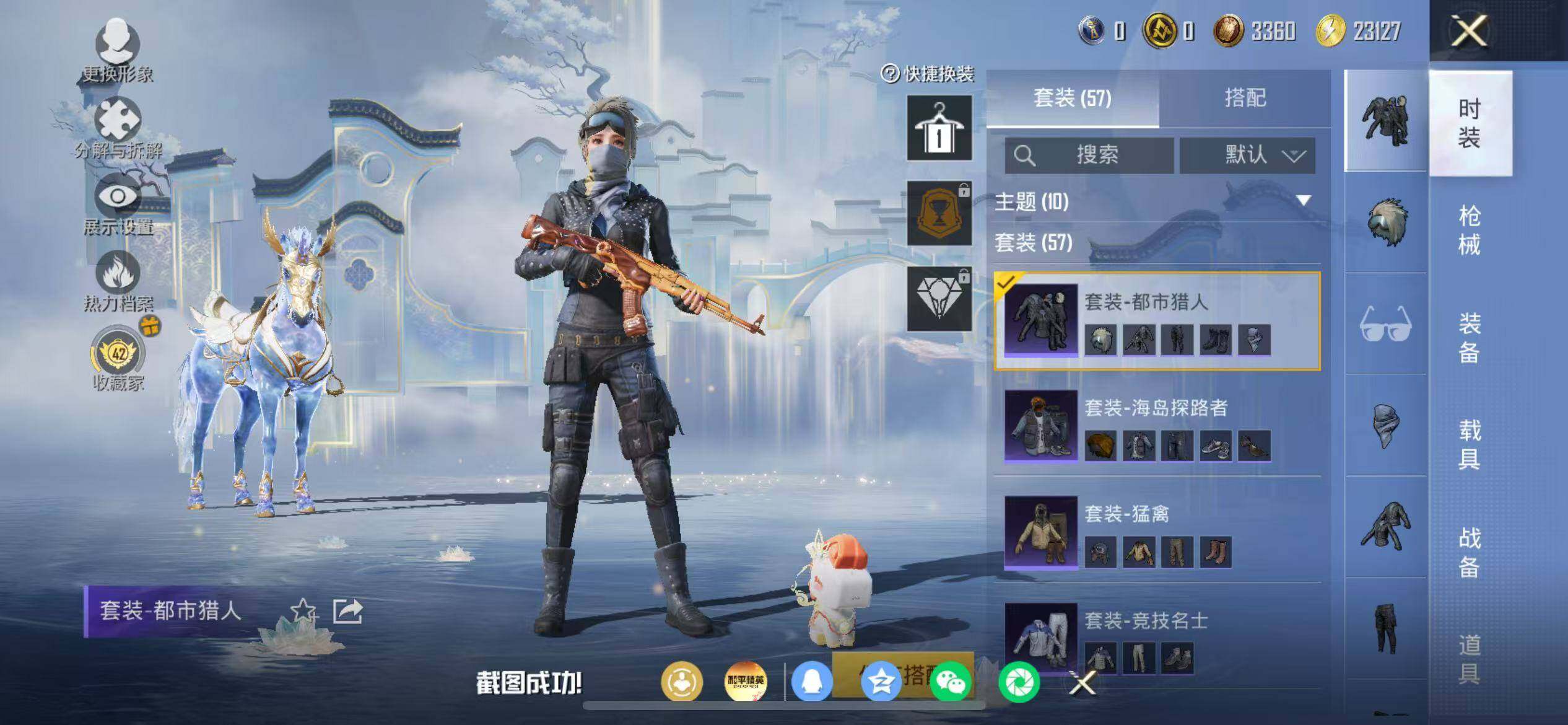 HPLX4163422和平精英账号详情图13 HPLX4163422和平精英账号详情图13