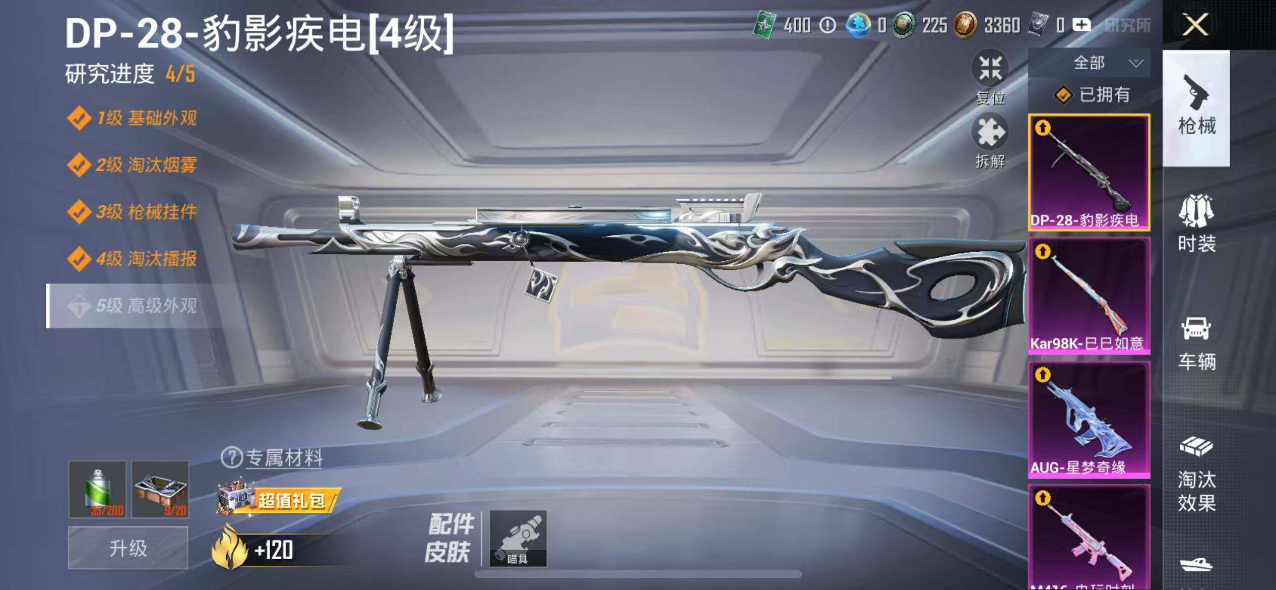 HPLX4163422和平精英账号详情图15 HPLX4163422和平精英账号详情图15