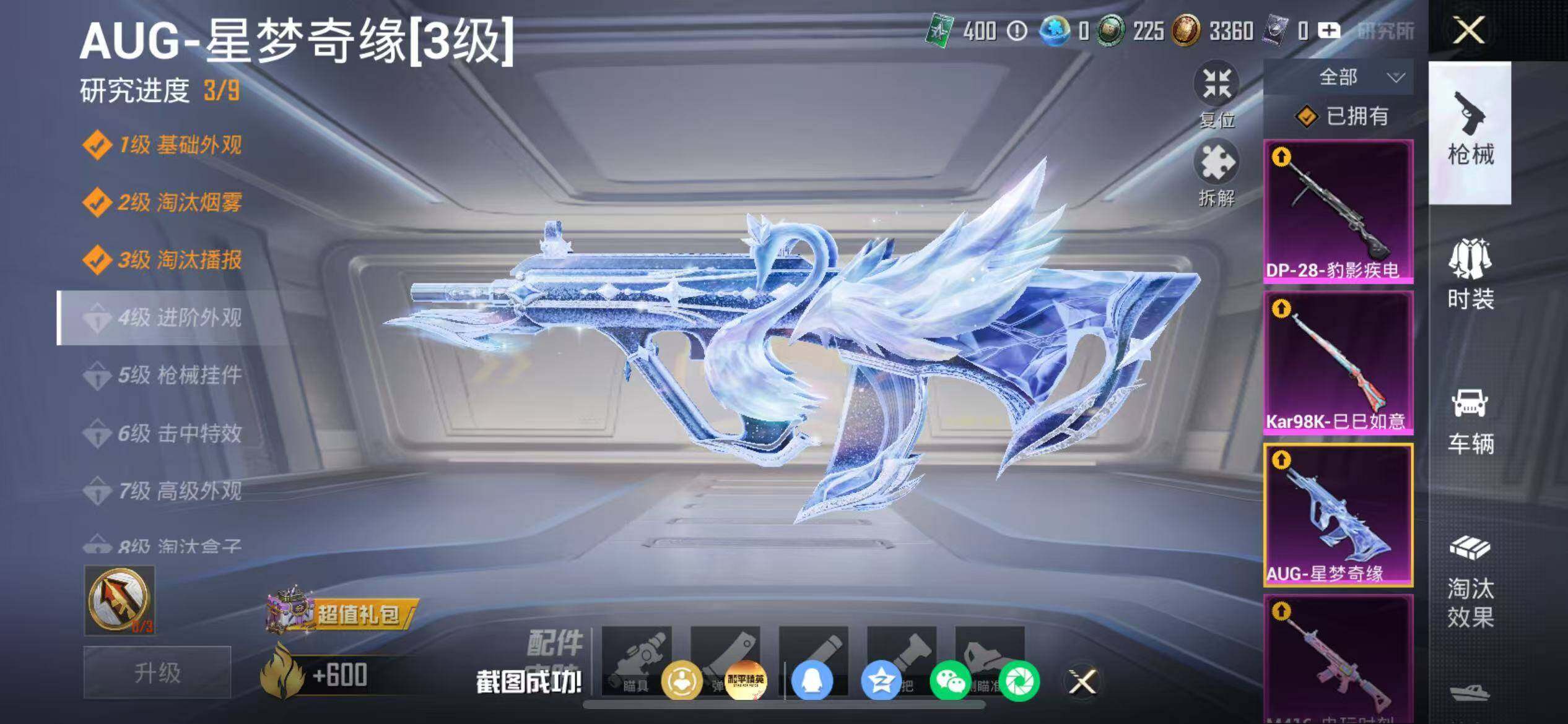 HPLX4163422和平精英账号详情图4 HPLX4163422和平精英账号详情图4