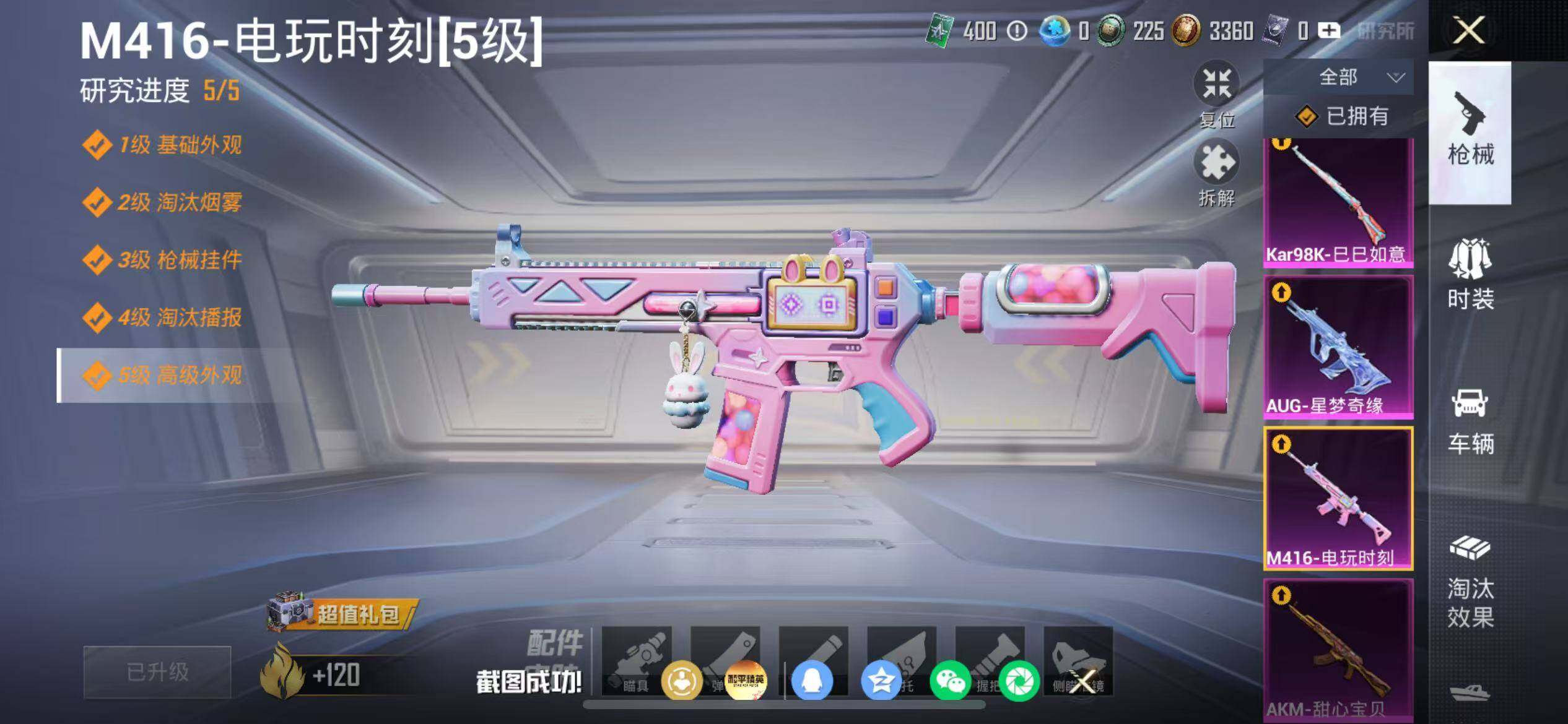 HPLX4163422和平精英账号详情图16 HPLX4163422和平精英账号详情图16