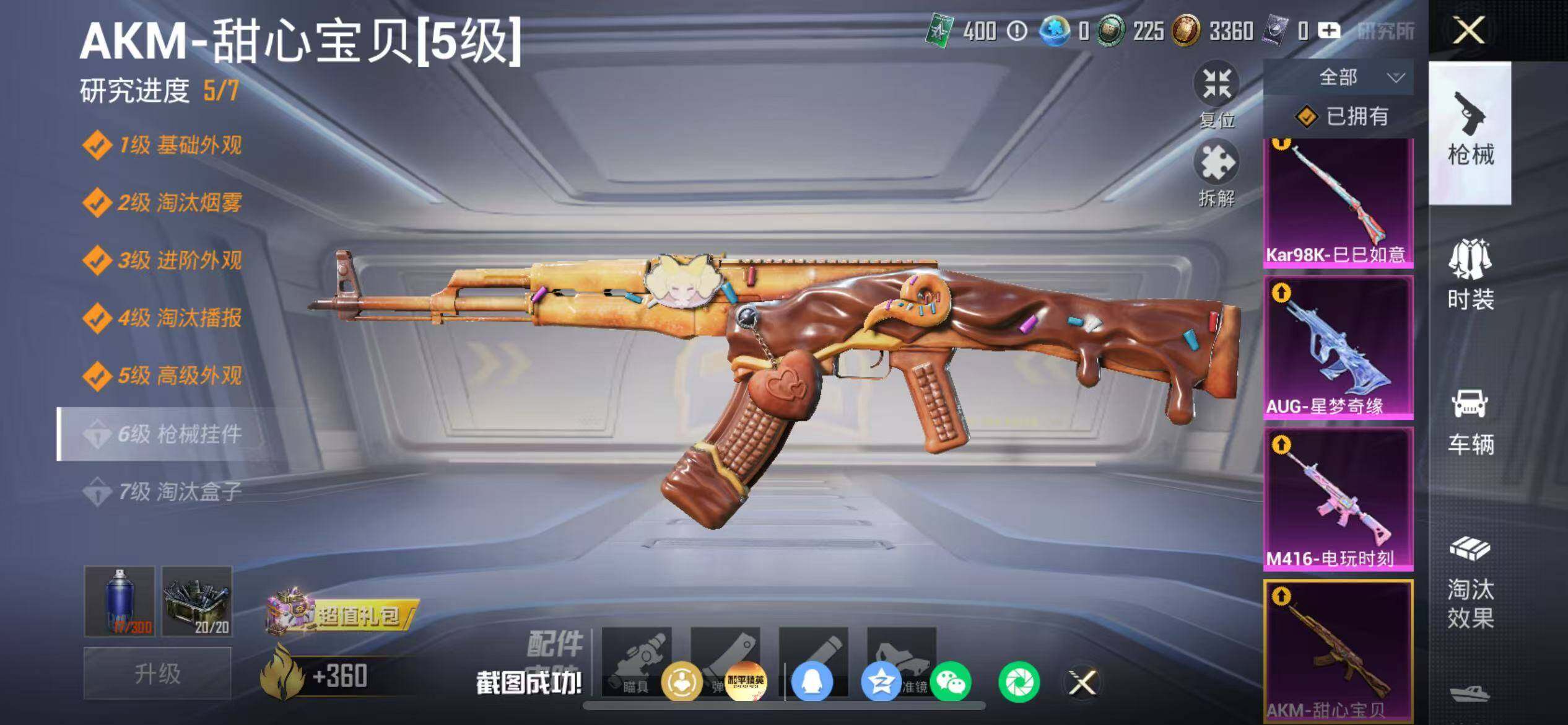 HPLX4163422和平精英账号详情图17 HPLX4163422和平精英账号详情图17