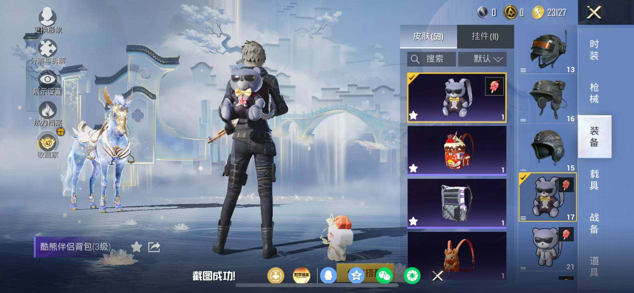 HPLX4163422和平精英账号详情图18 HPLX4163422和平精英账号详情图18