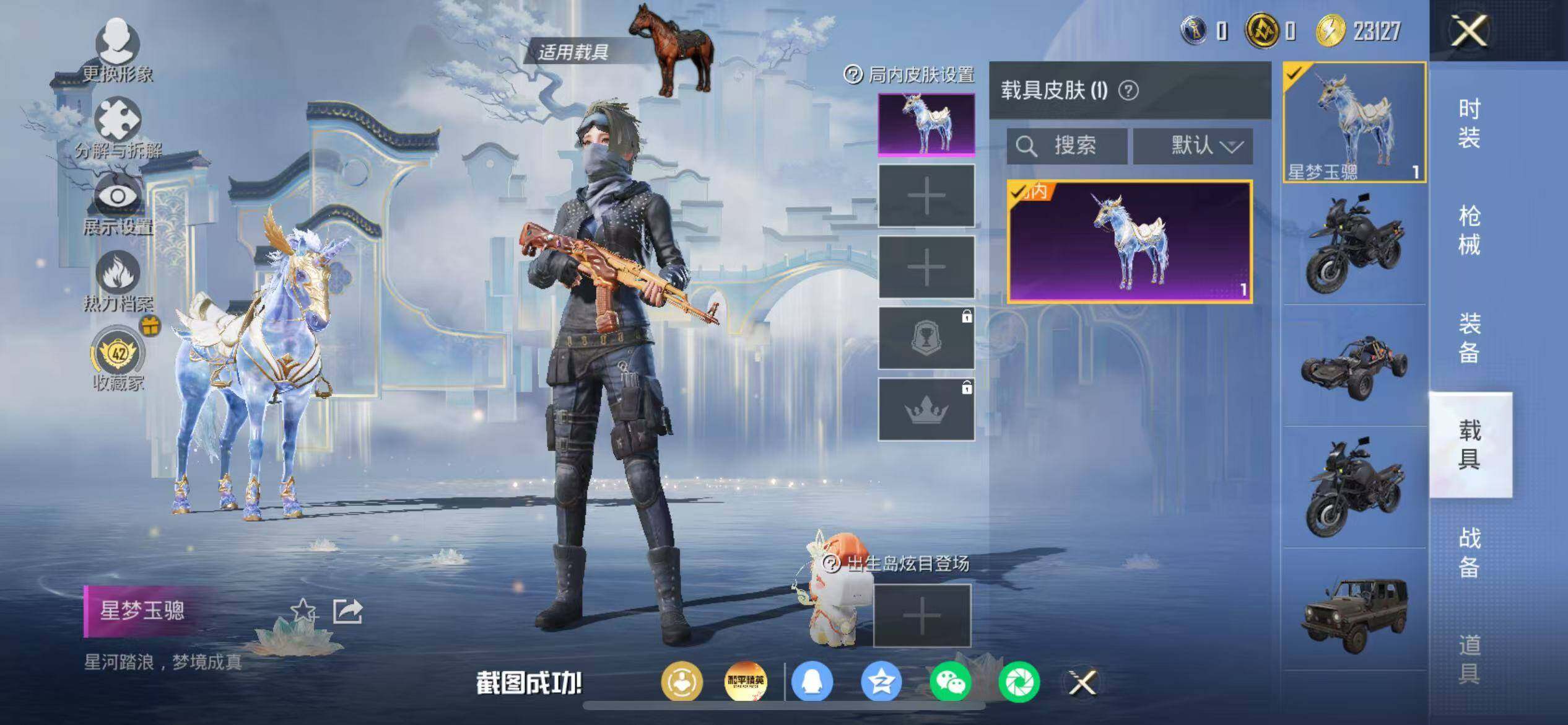 HPLX4163422和平精英账号详情图19 HPLX4163422和平精英账号详情图19