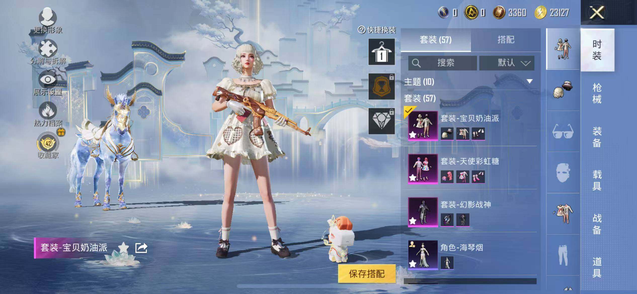 HPLX4163422和平精英账号详情图21 HPLX4163422和平精英账号详情图21