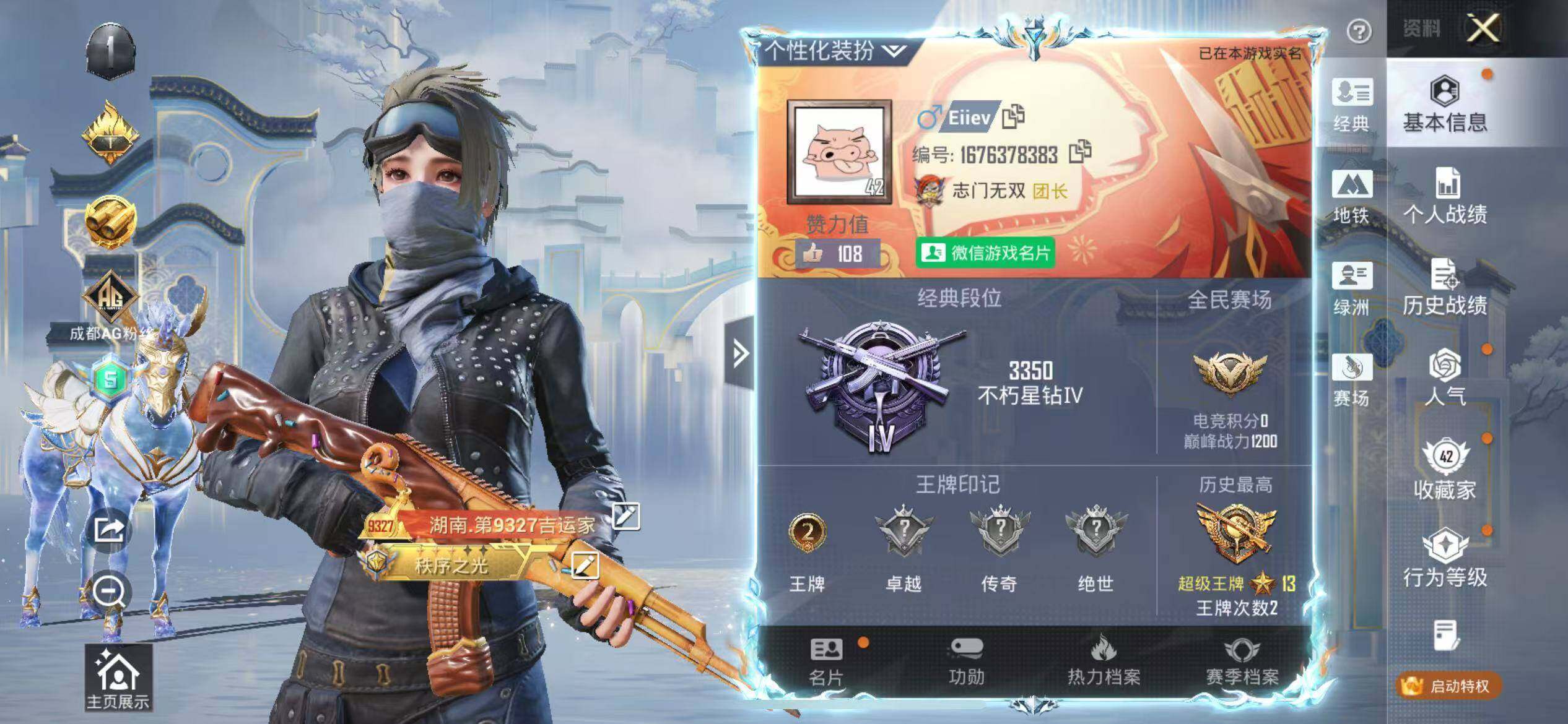 HPLX4163422和平精英账号详情图2 HPLX4163422和平精英账号详情图2