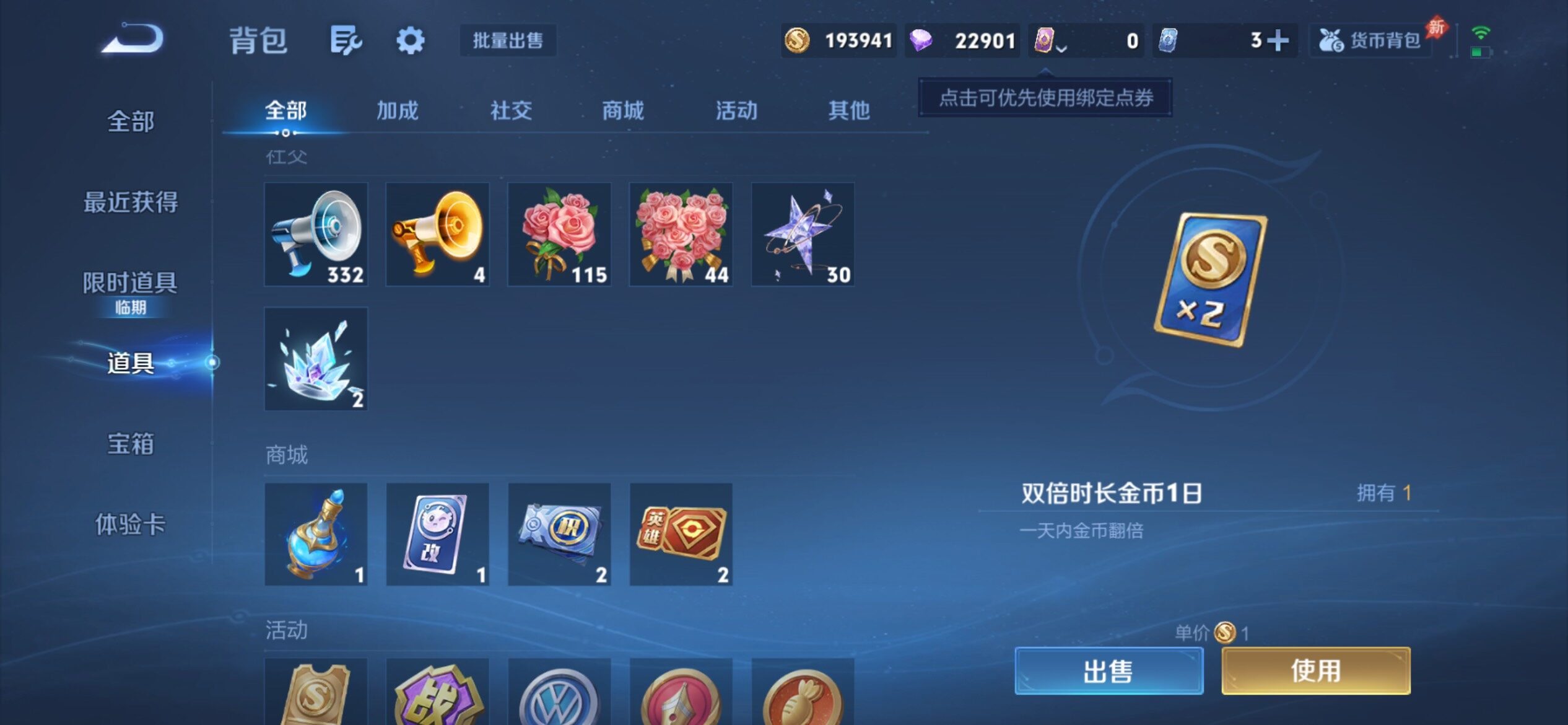 WZCMY4292814王者荣耀账号详情图14 WZCMY4292814王者荣耀账号详情图14