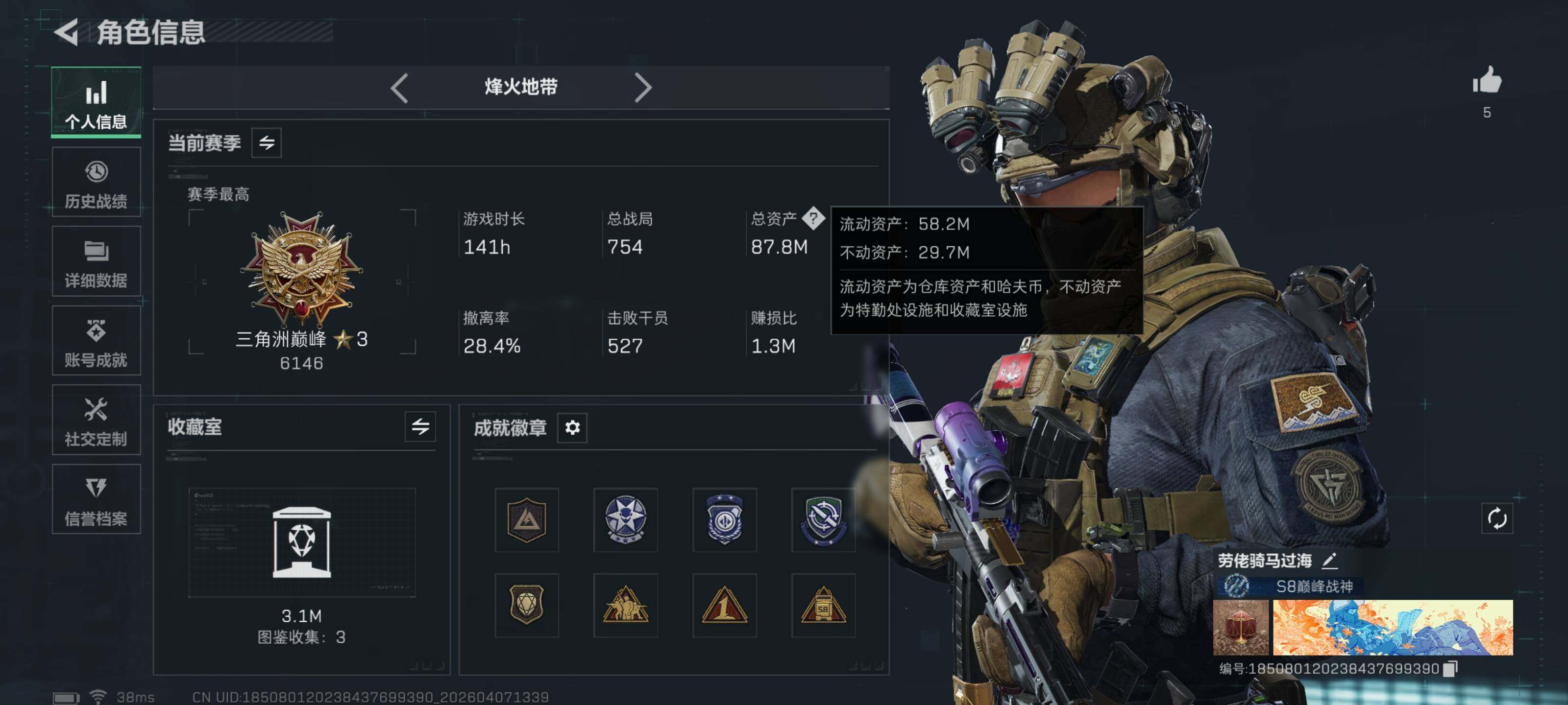 SJZQM491671三角洲行动账号详情图6