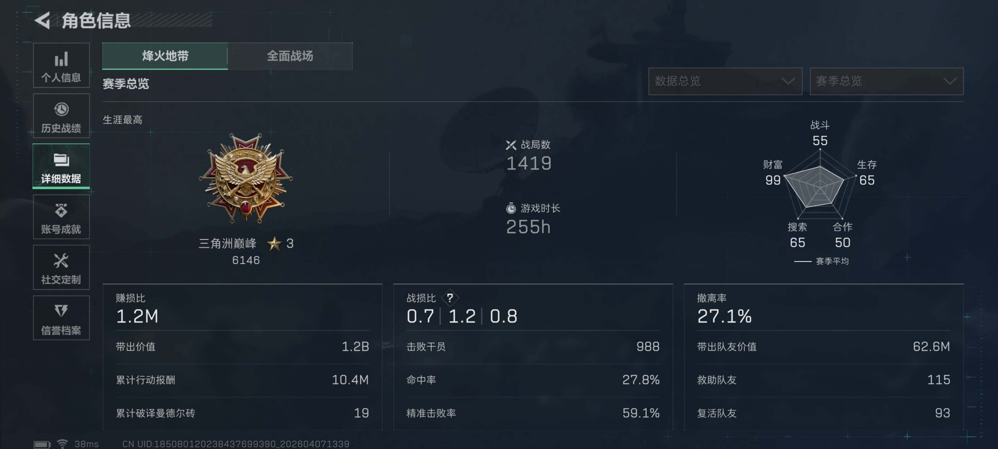 SJZQM491671三角洲行动账号详情图7