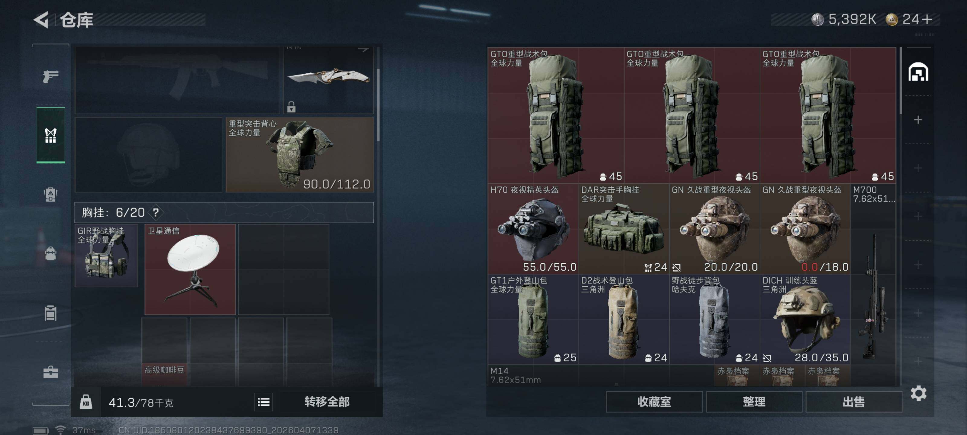 SJZQM491671三角洲行动账号详情图10