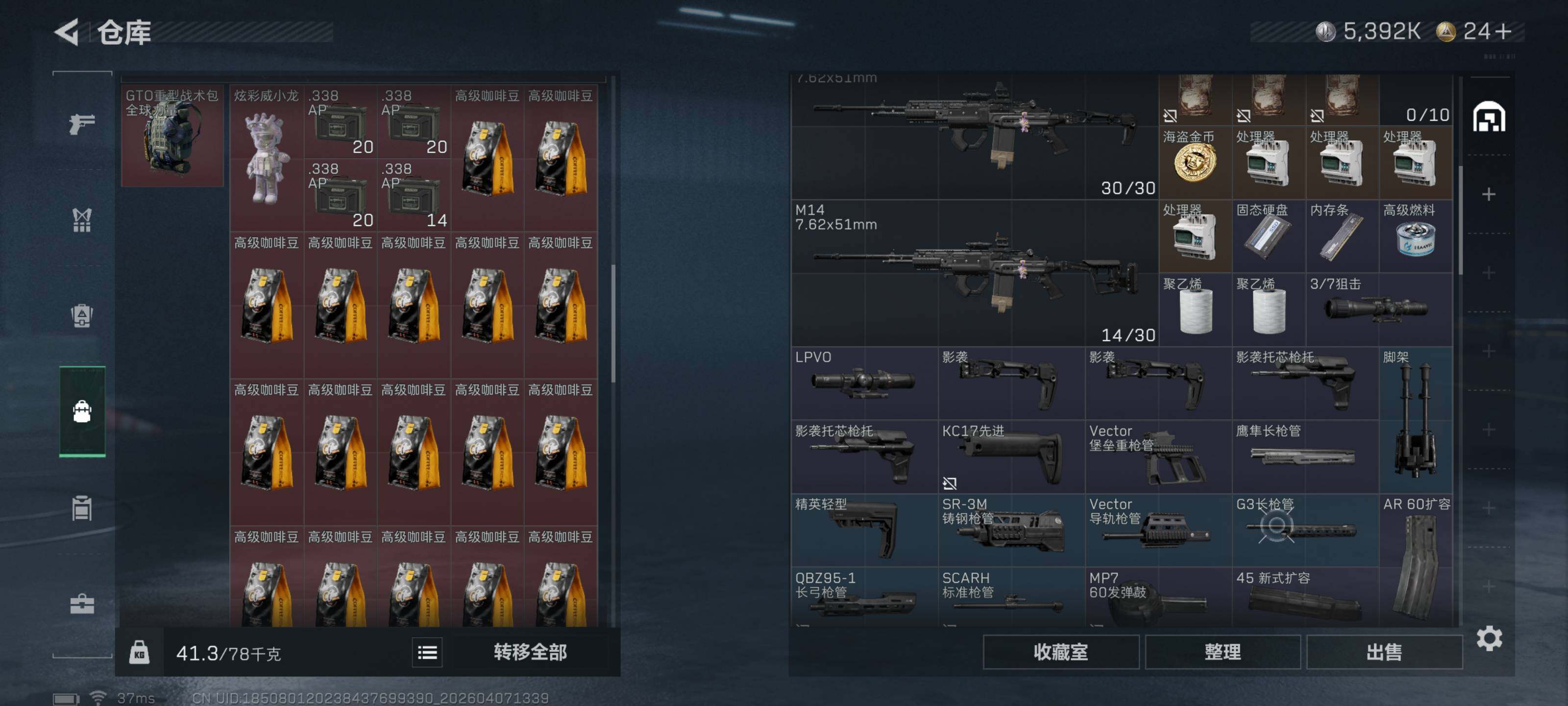 SJZQM491671三角洲行动账号详情图11