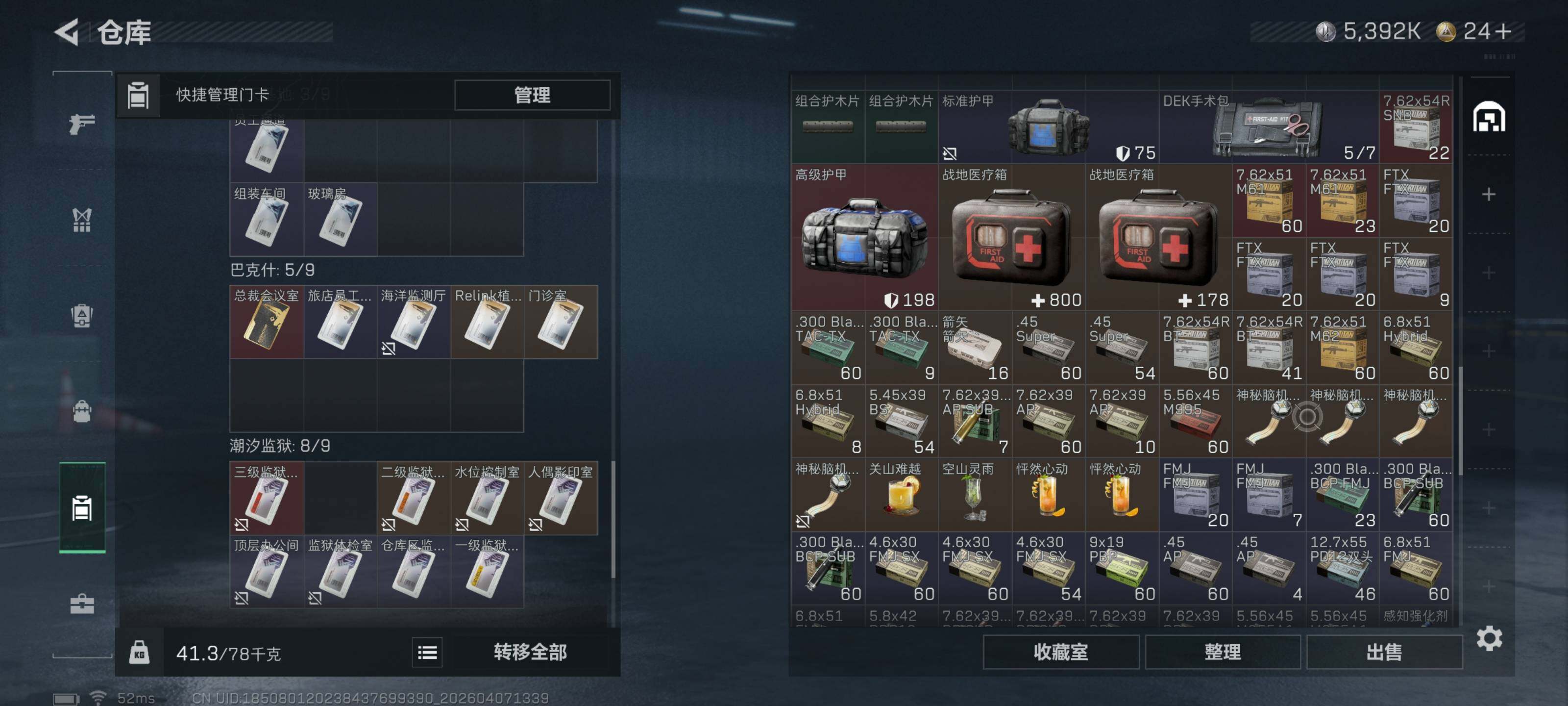 SJZQM491671三角洲行动账号详情图12